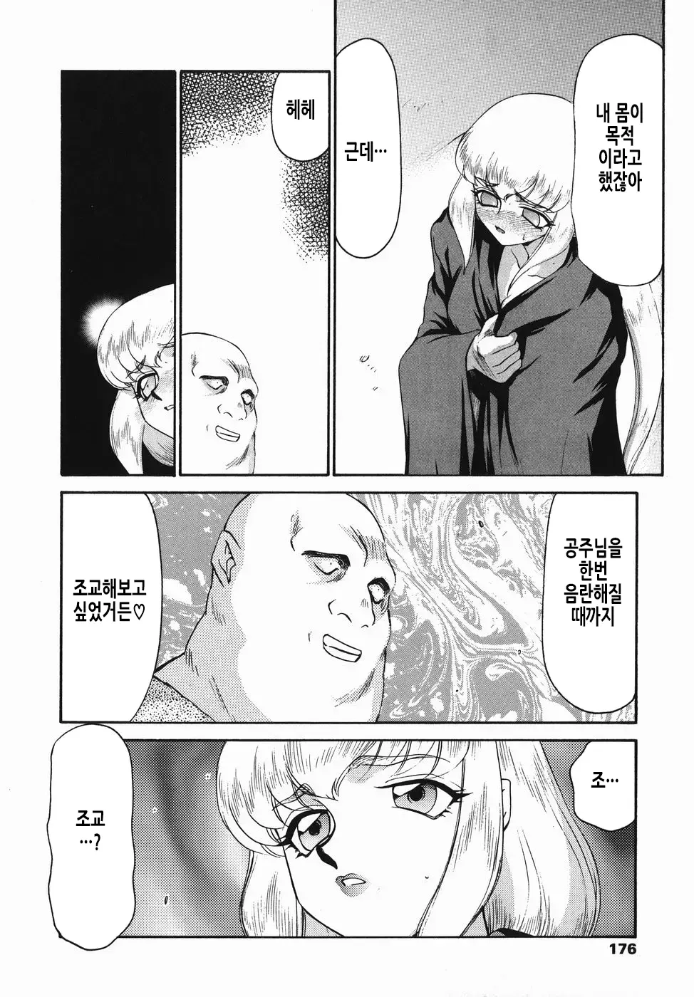 웹툰 이미지 176
