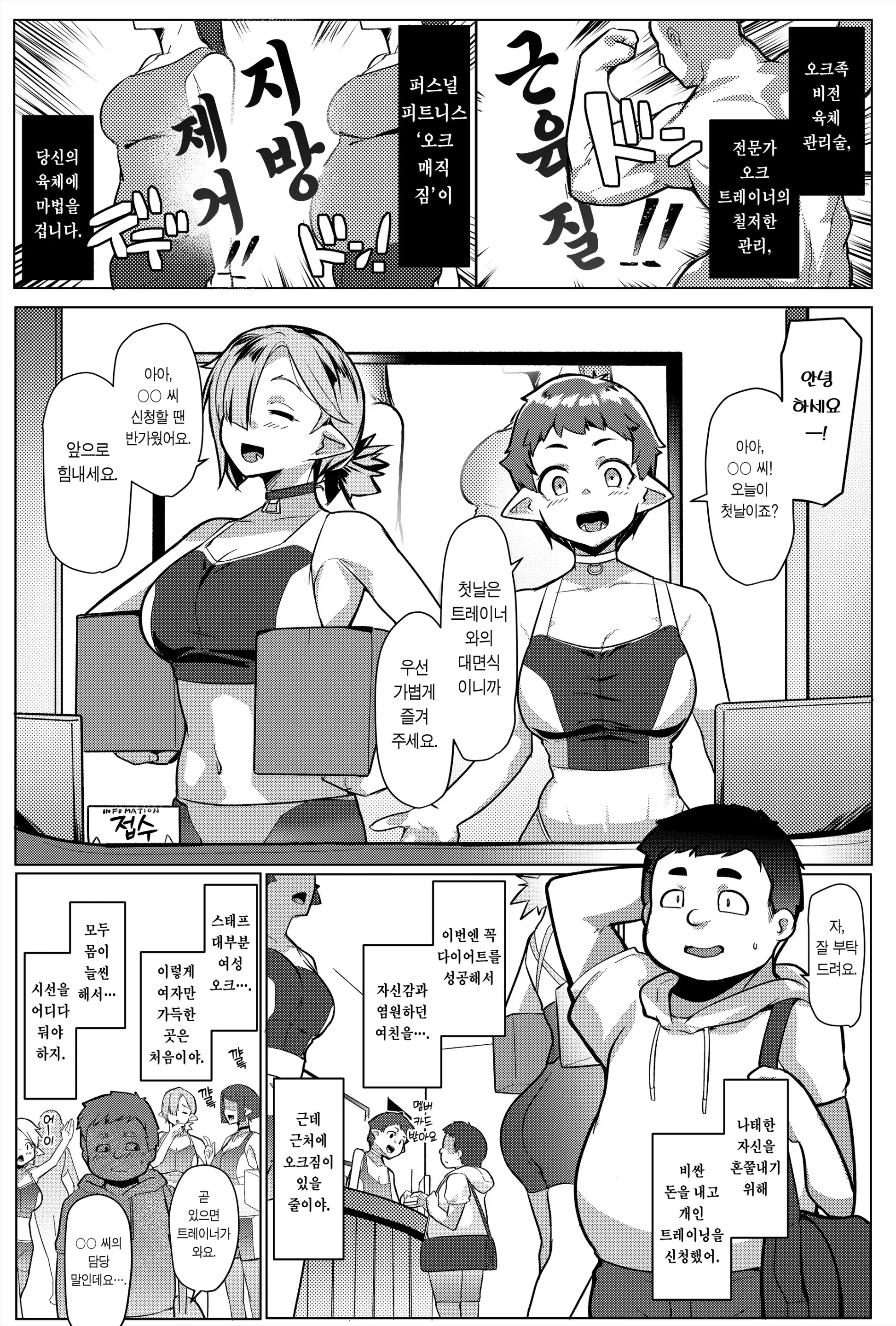웹툰 이미지 2
