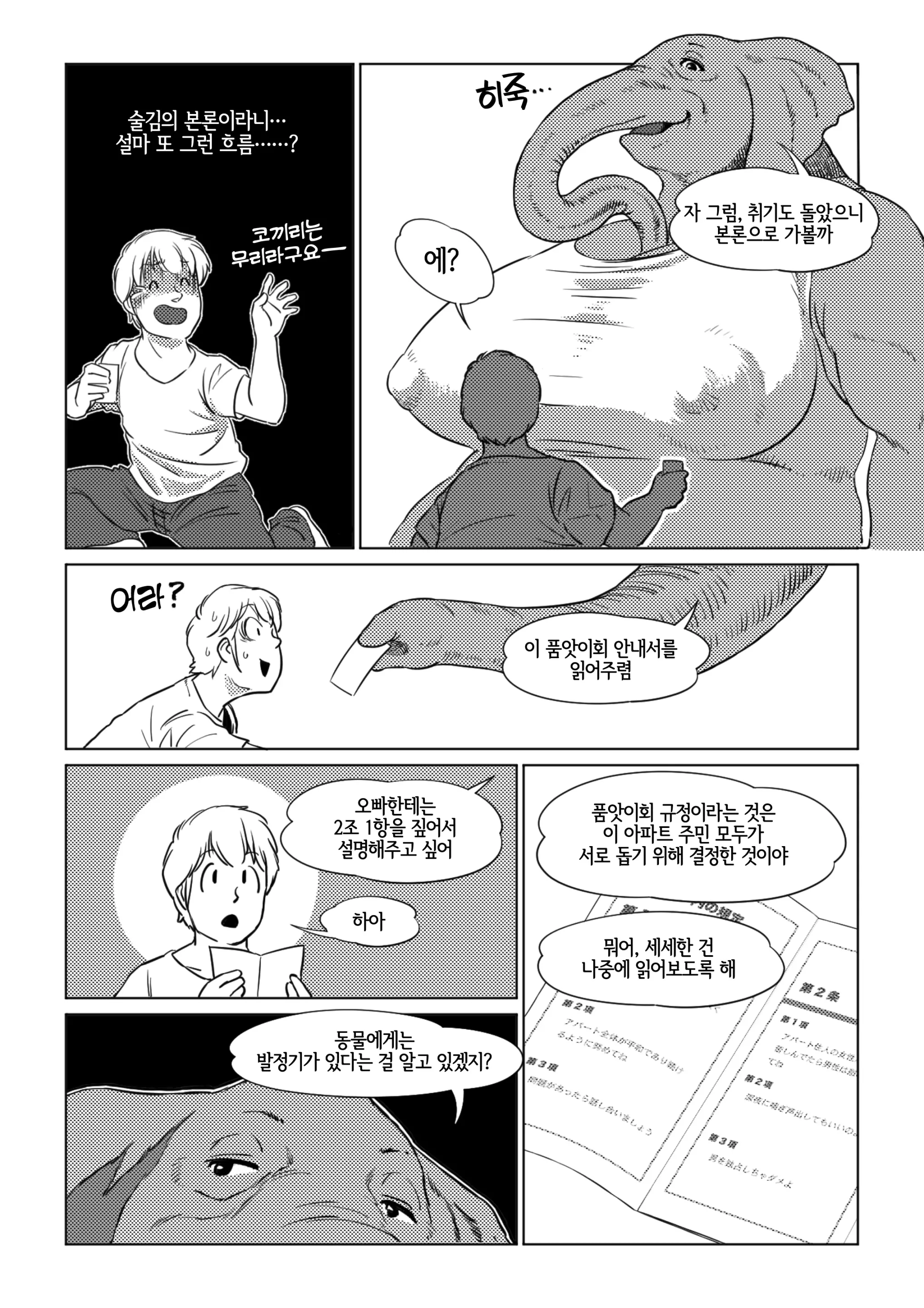 웹툰 이미지 10