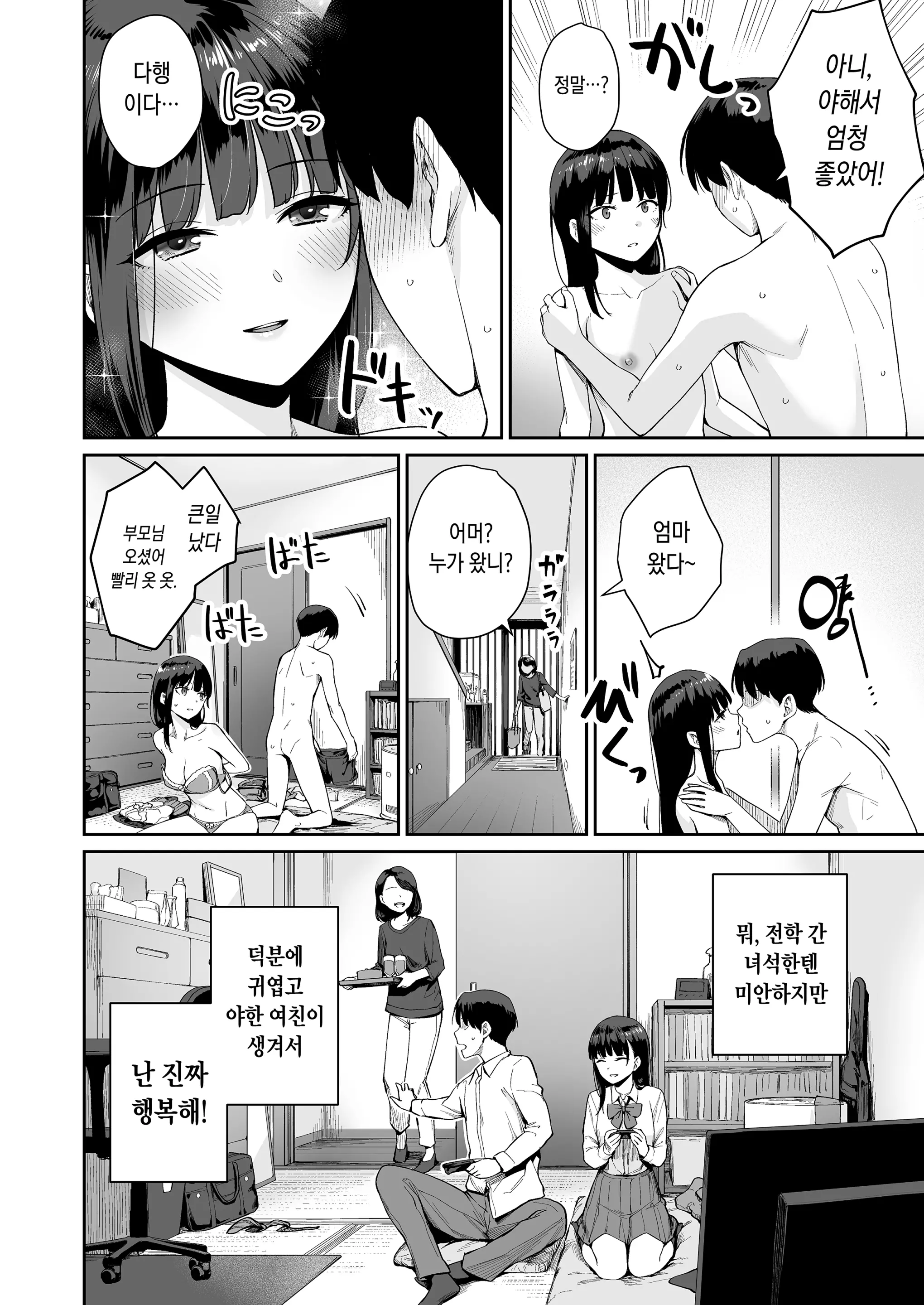 웹툰 이미지 212