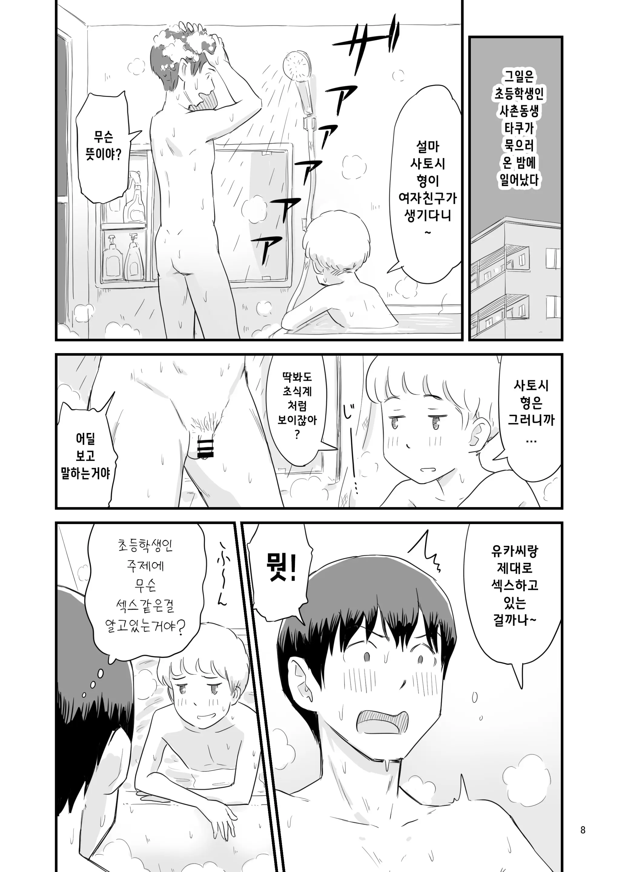 웹툰 이미지 7