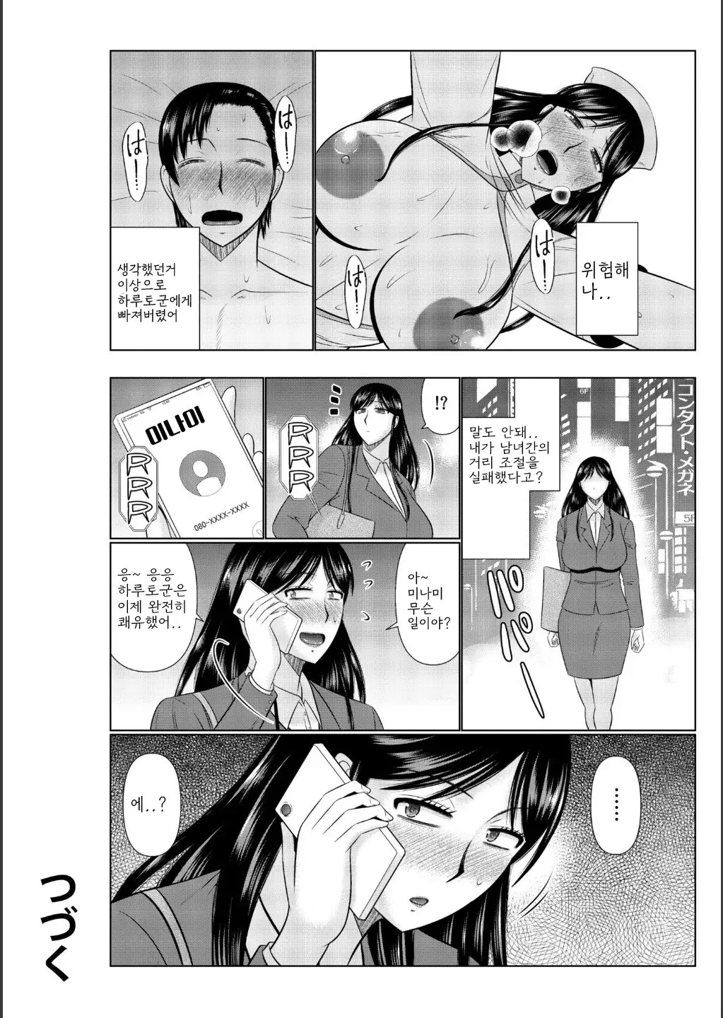 웹툰 이미지 193