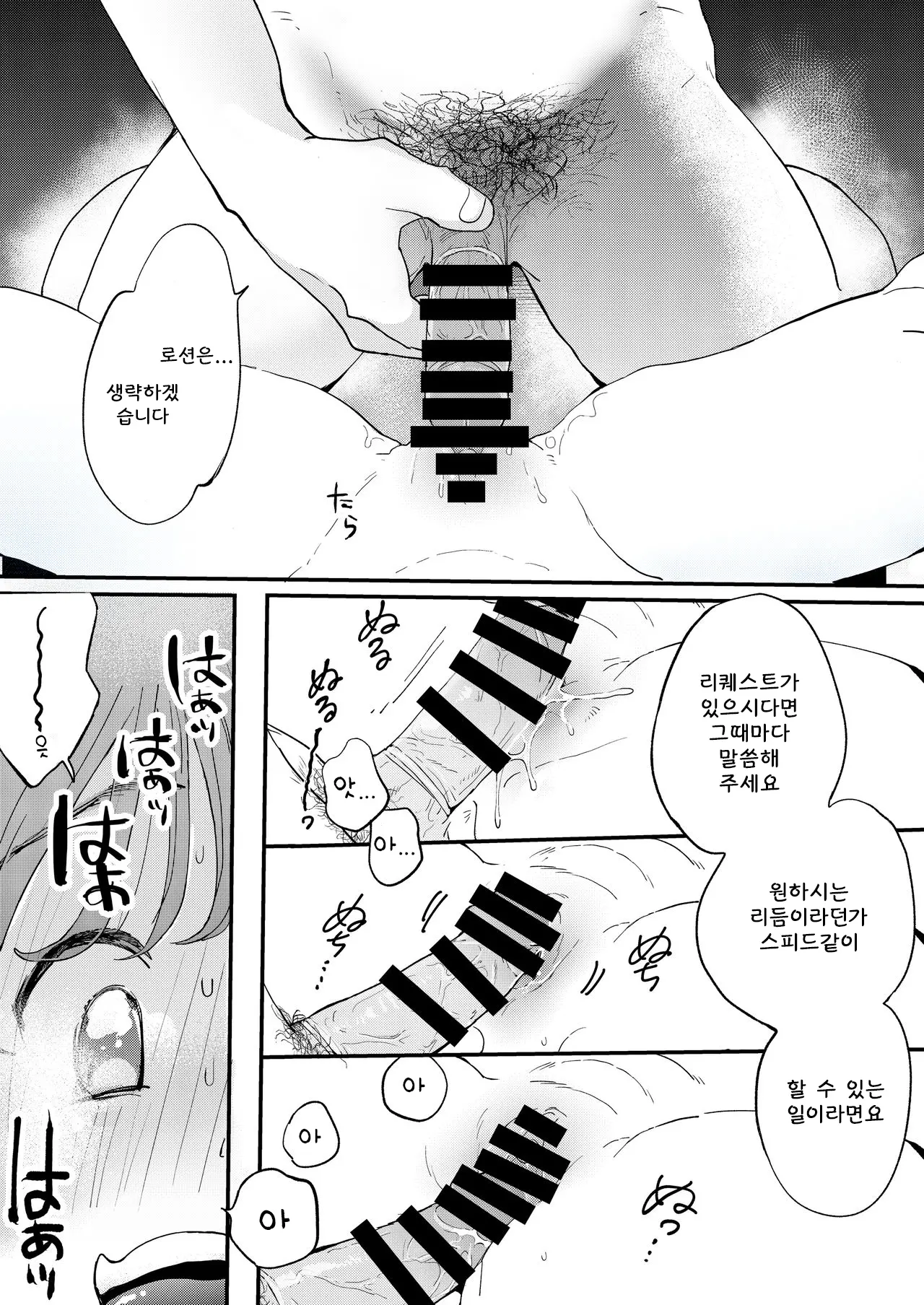 웹툰 이미지 23
