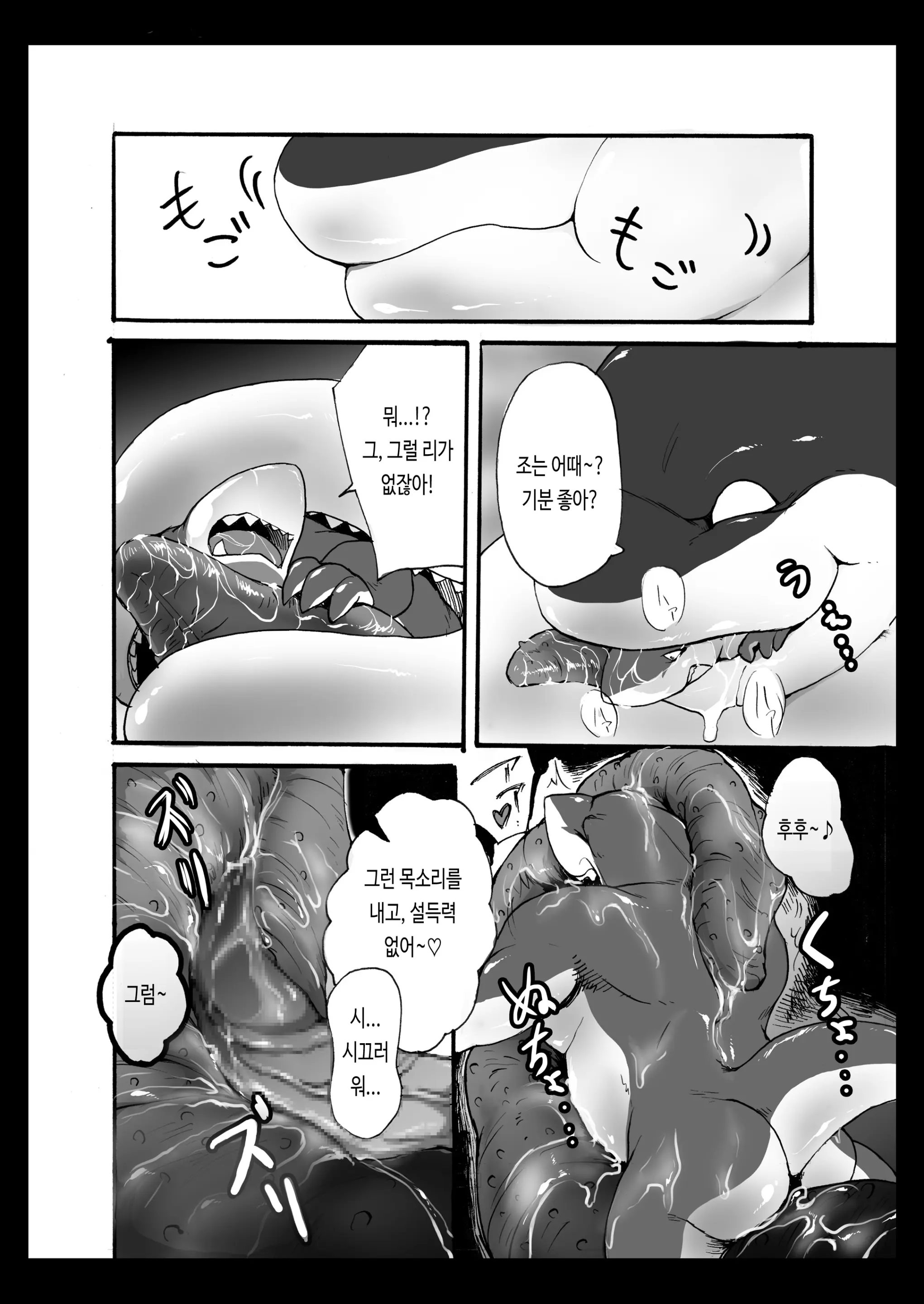 웹툰 이미지 9