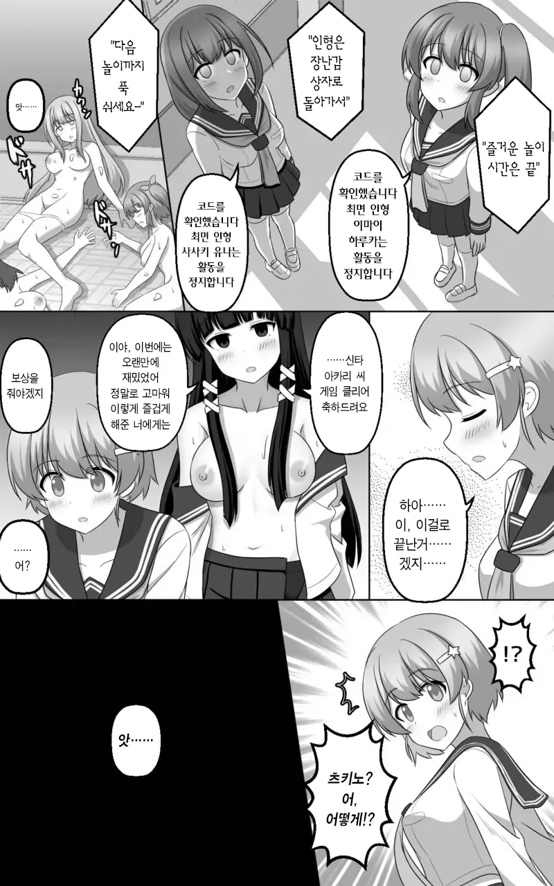 웹툰 이미지 35