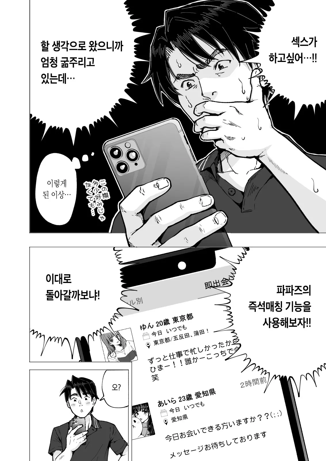 웹툰 이미지 15