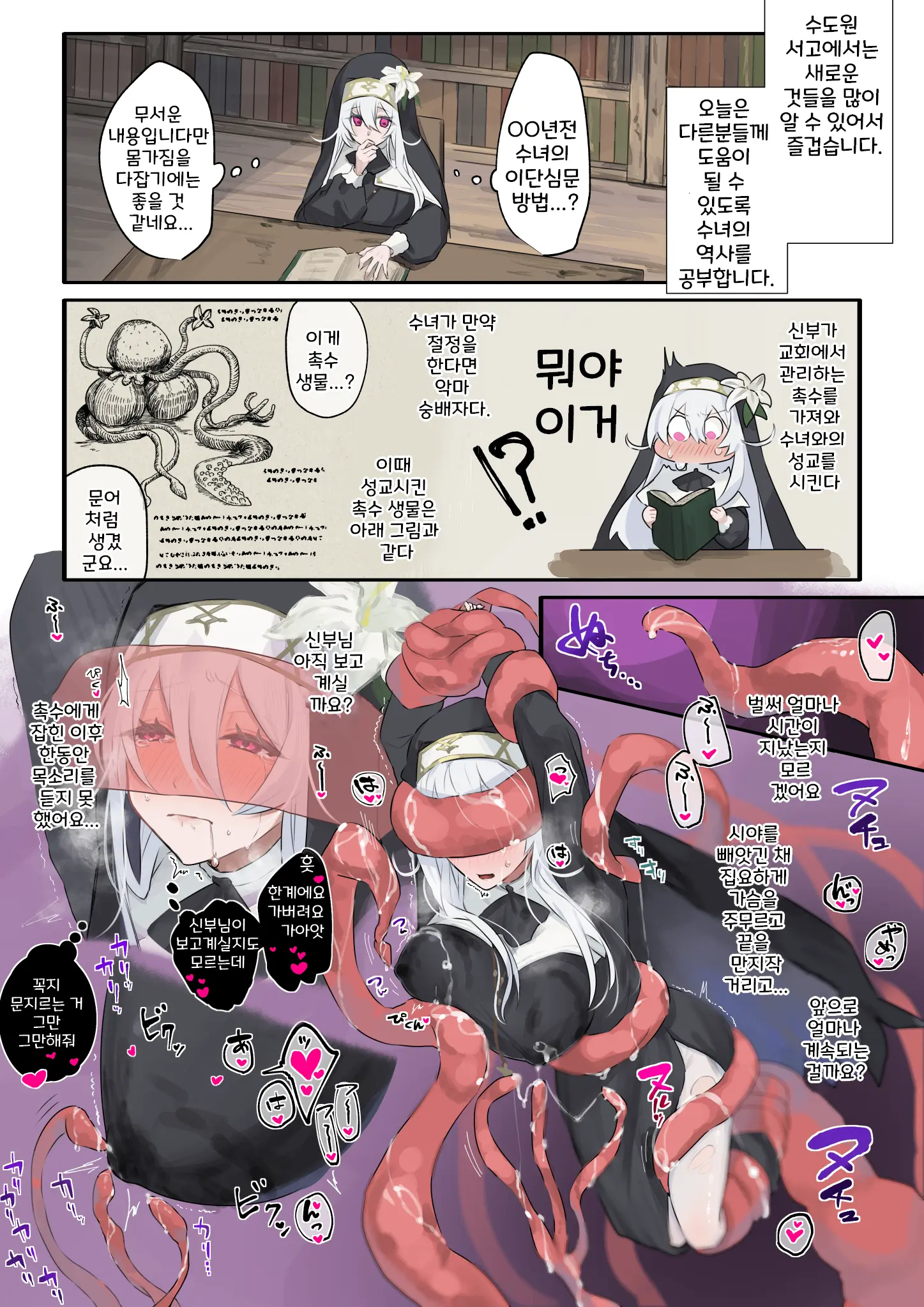 웹툰 이미지 35