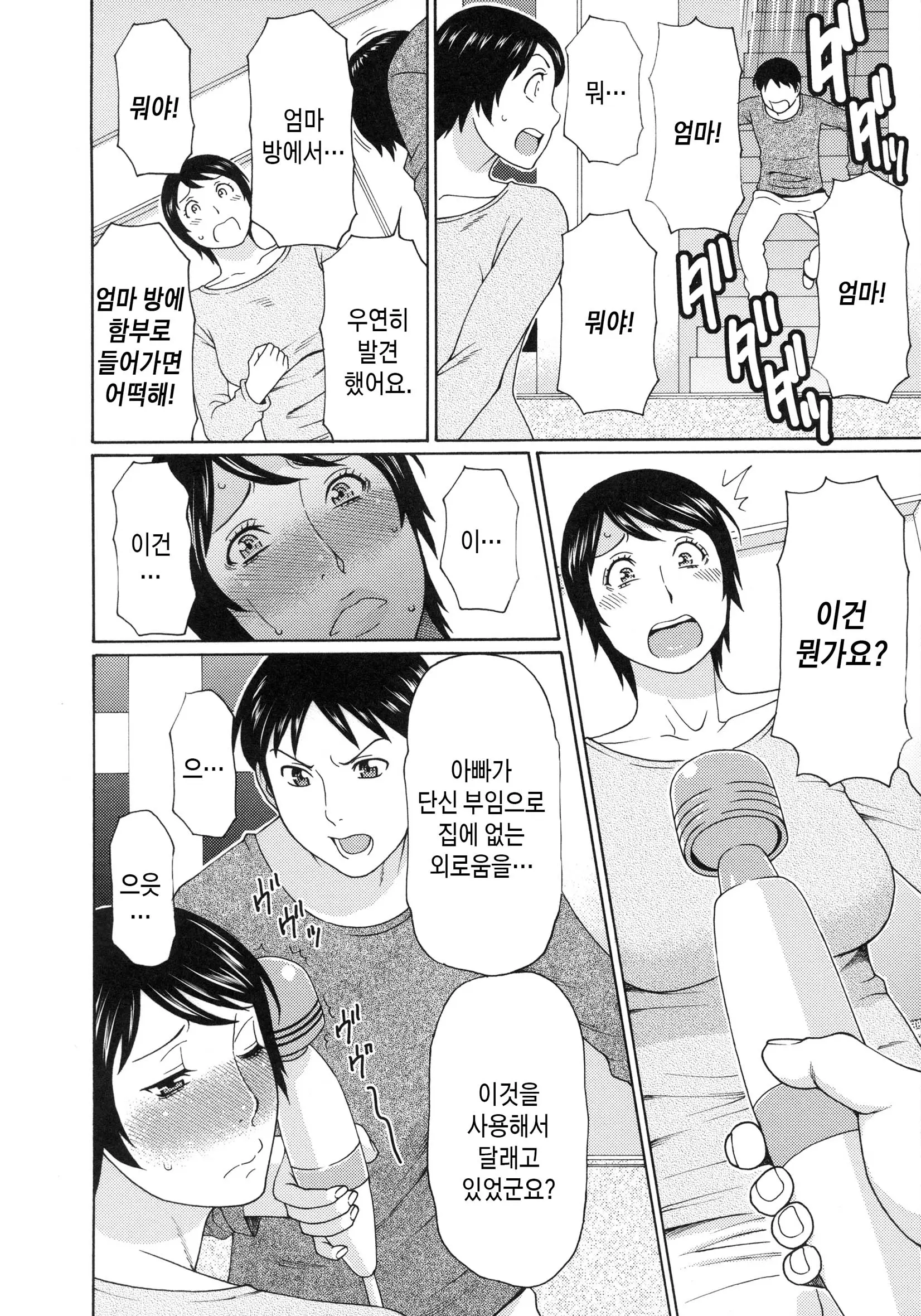 웹툰 이미지 59