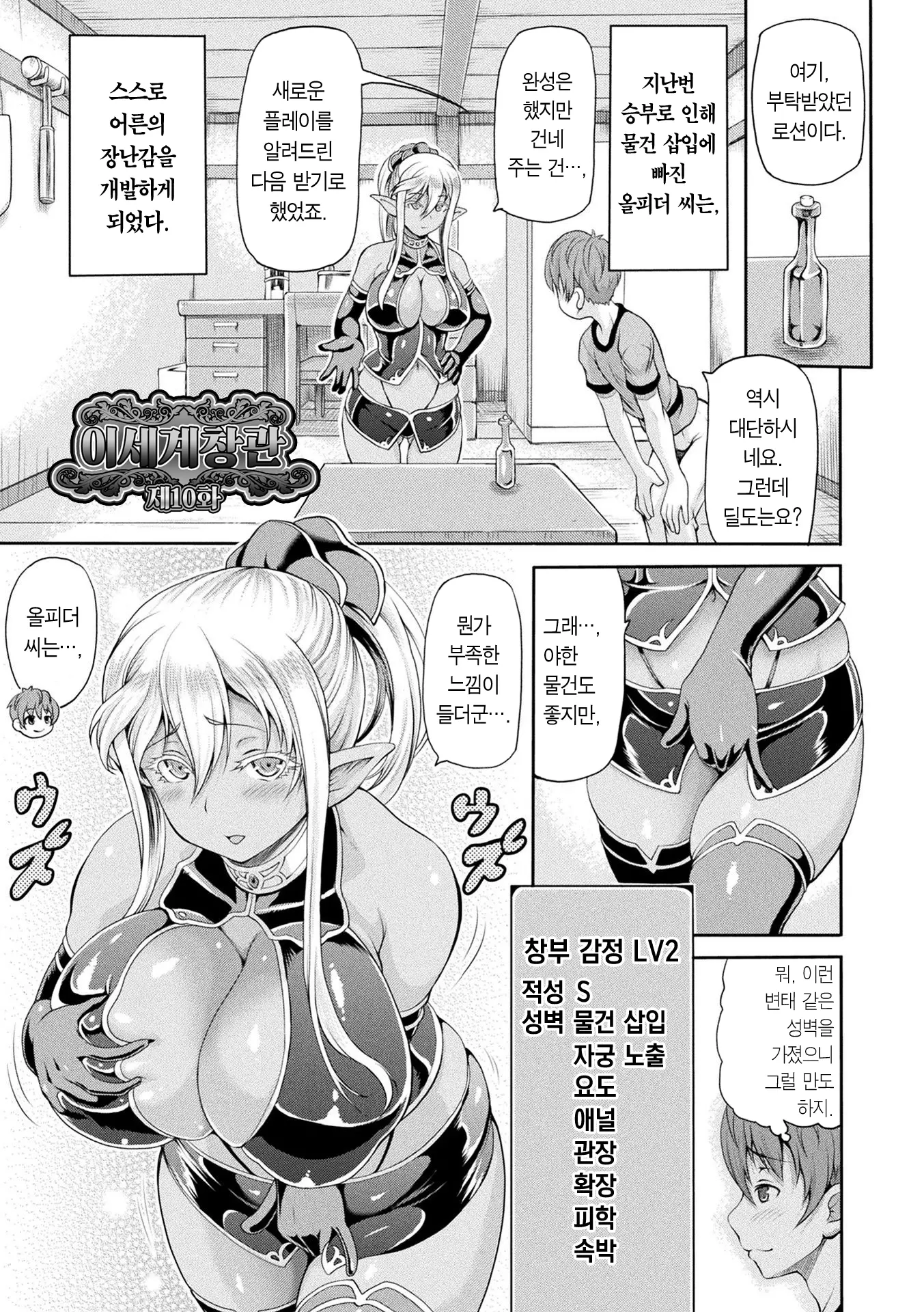 웹툰 이미지 67