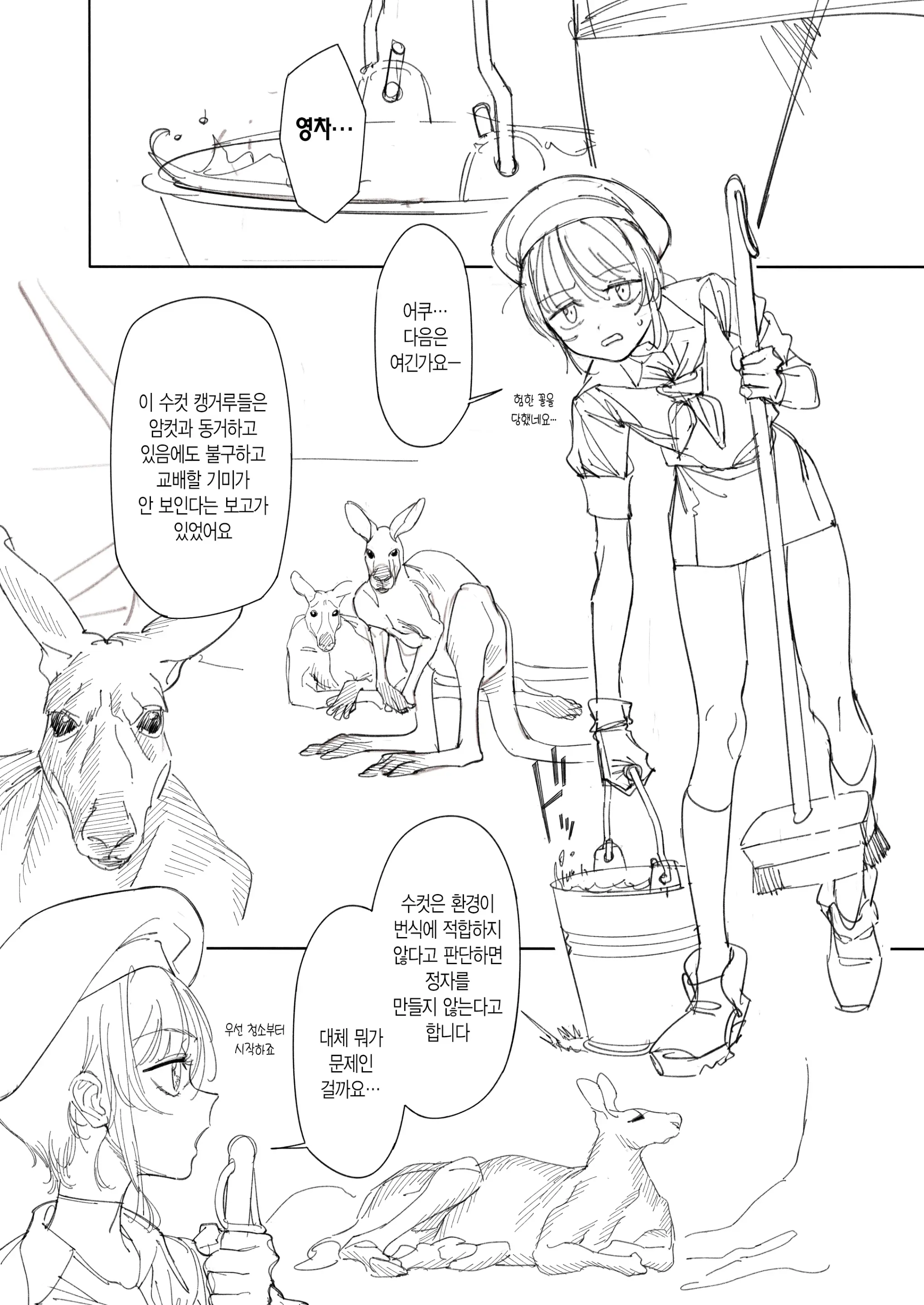 웹툰 이미지 3