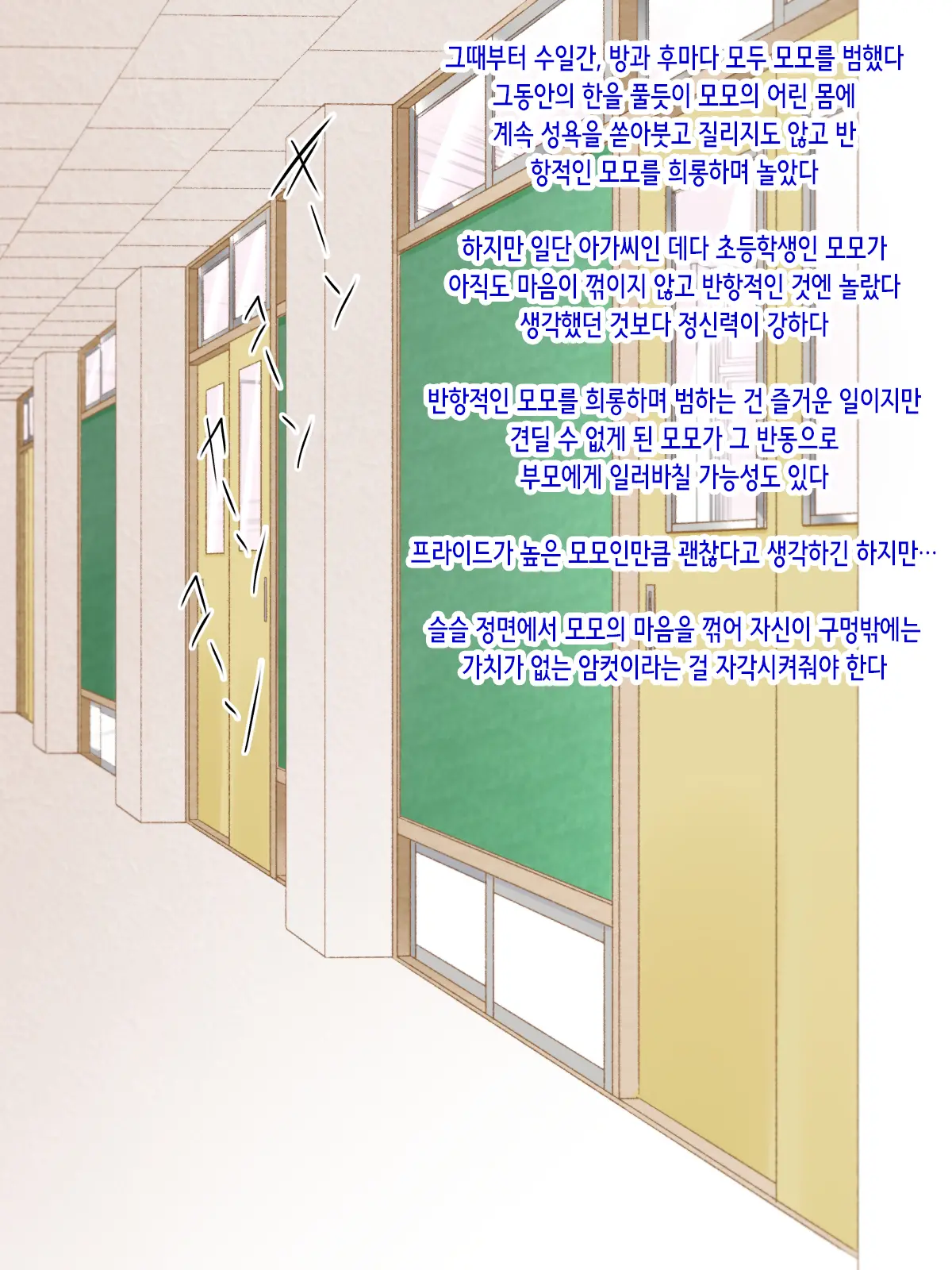 웹툰 이미지 37