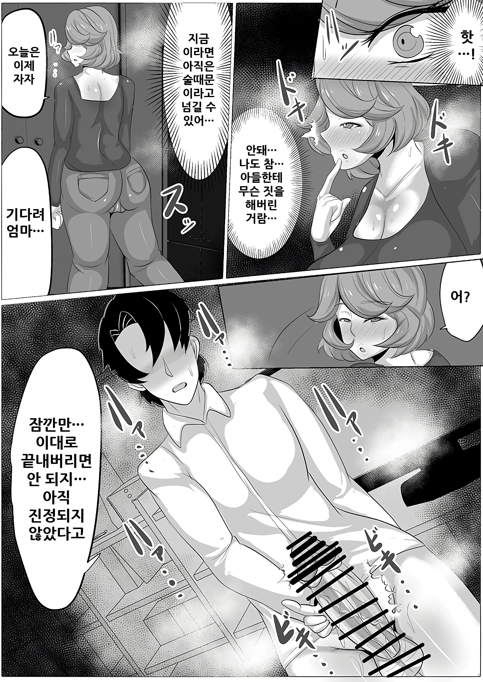 웹툰 이미지 10