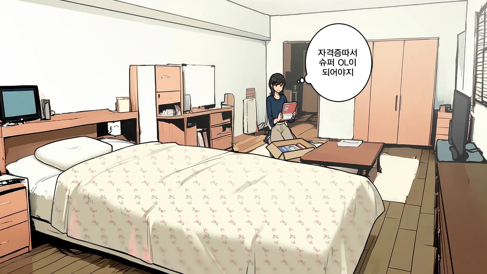웹툰 이미지 8