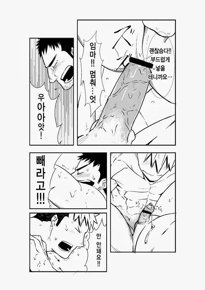 웹툰 이미지 18