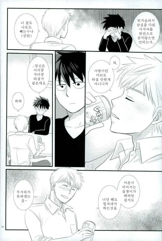 웹툰 이미지 35
