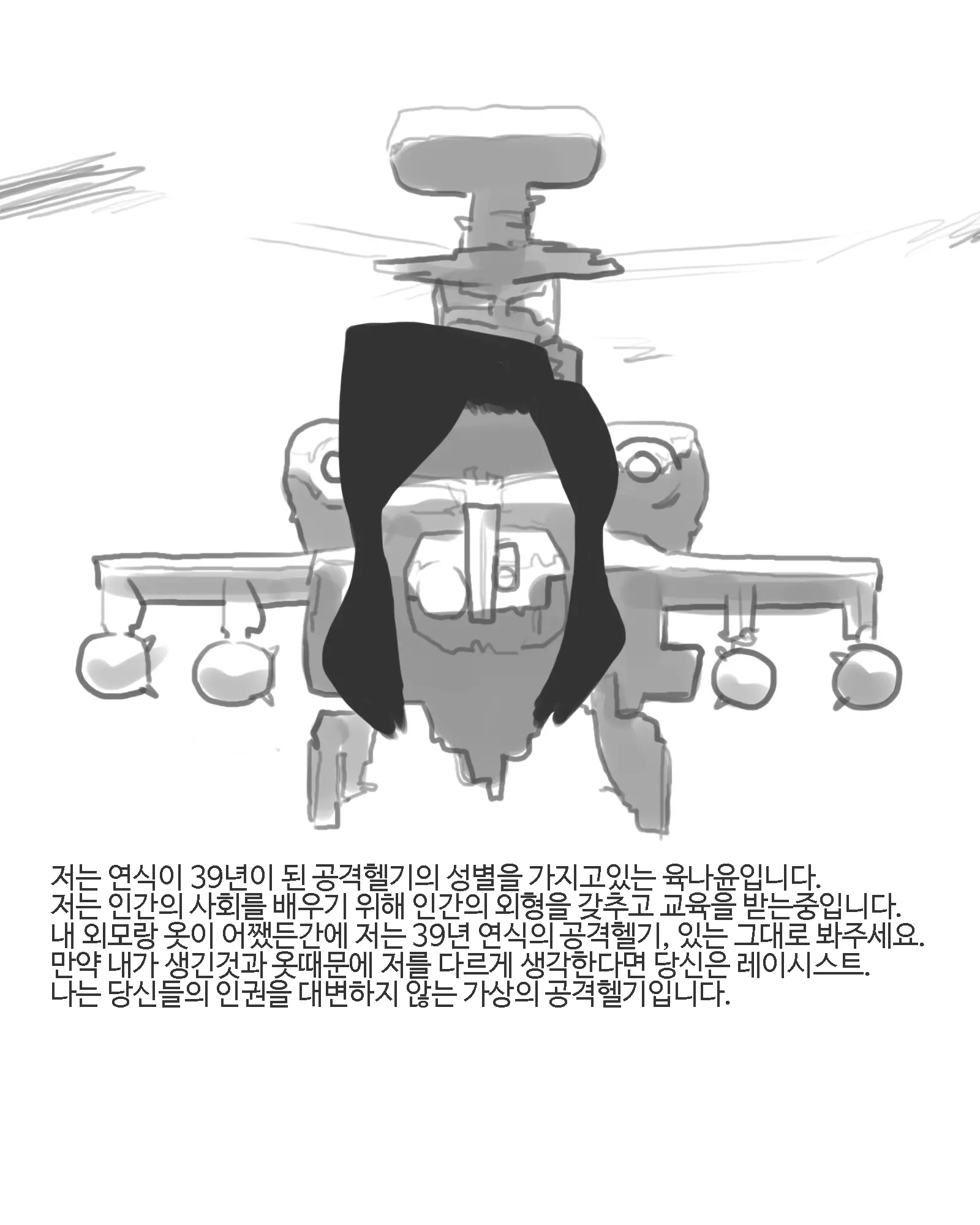 웹툰 이미지 38