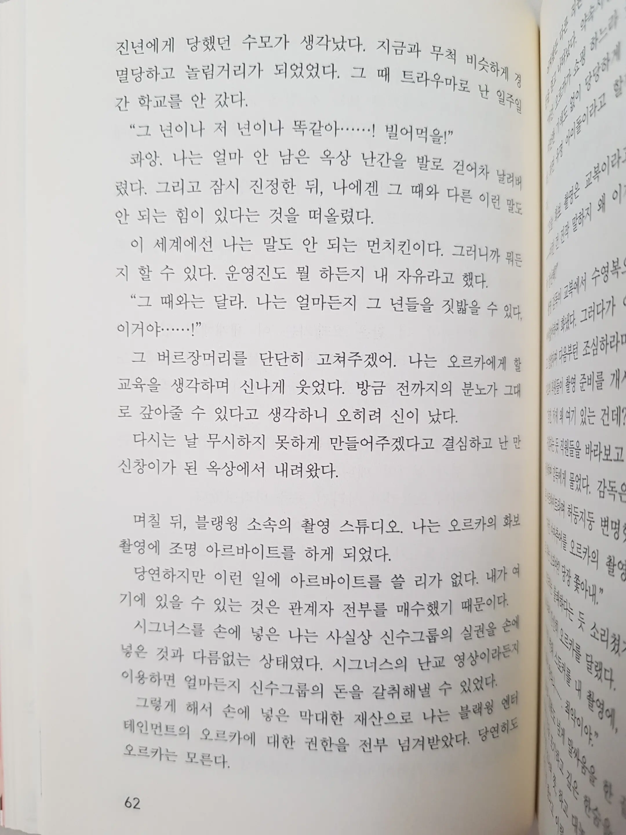 웹툰 이미지 59