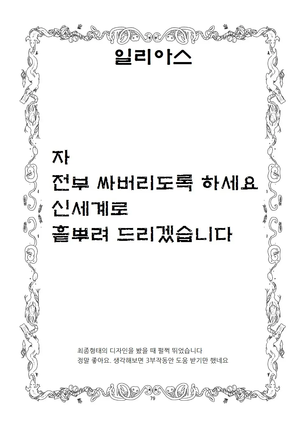 웹툰 이미지 77