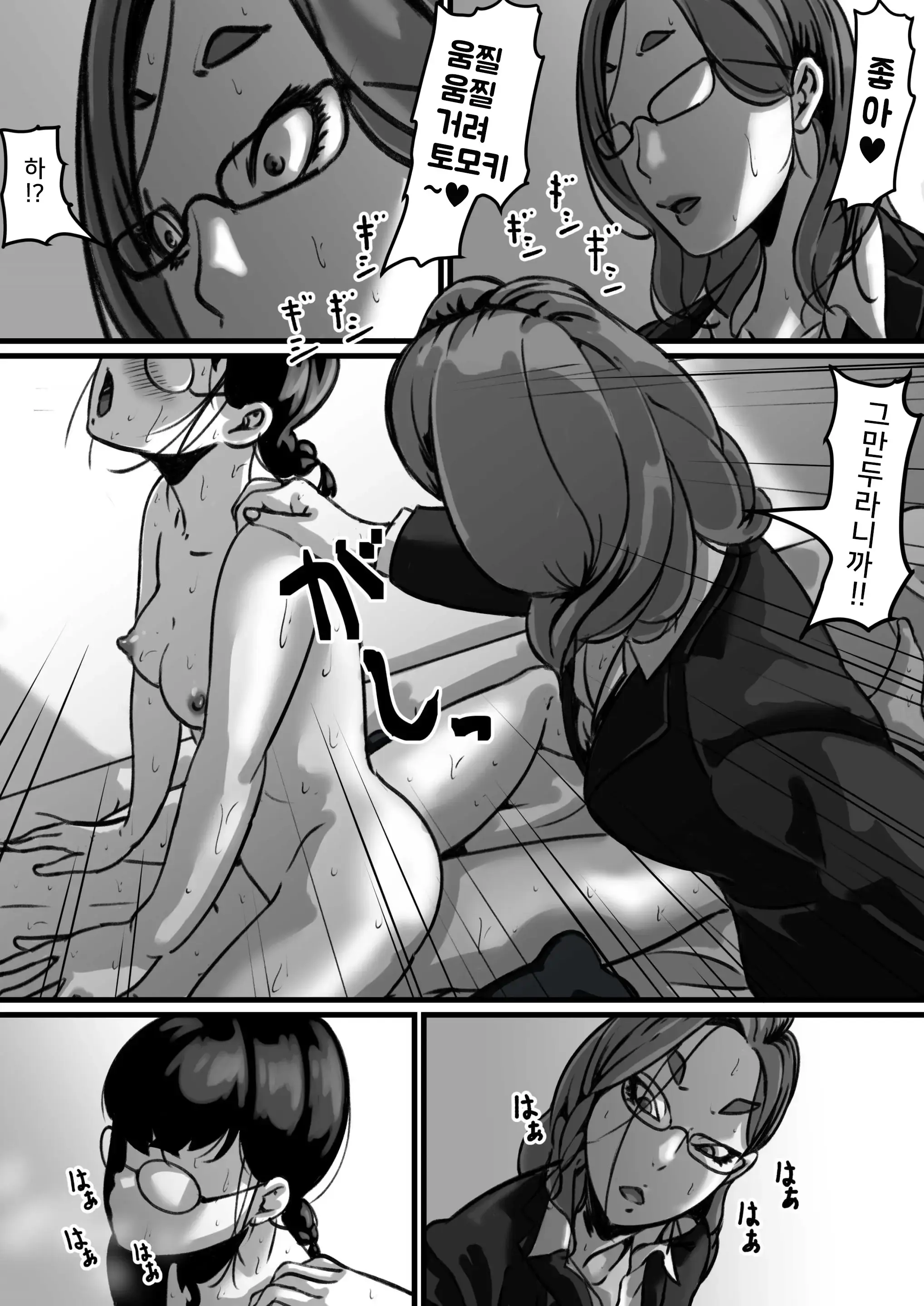 웹툰 이미지 19