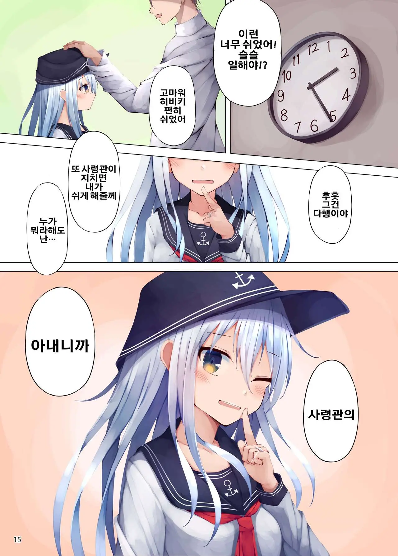 웹툰 이미지 14