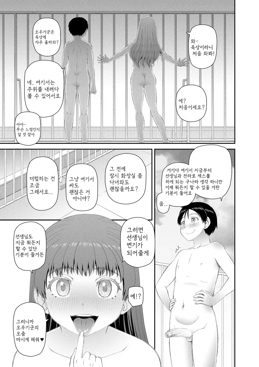 웹툰 이미지 24