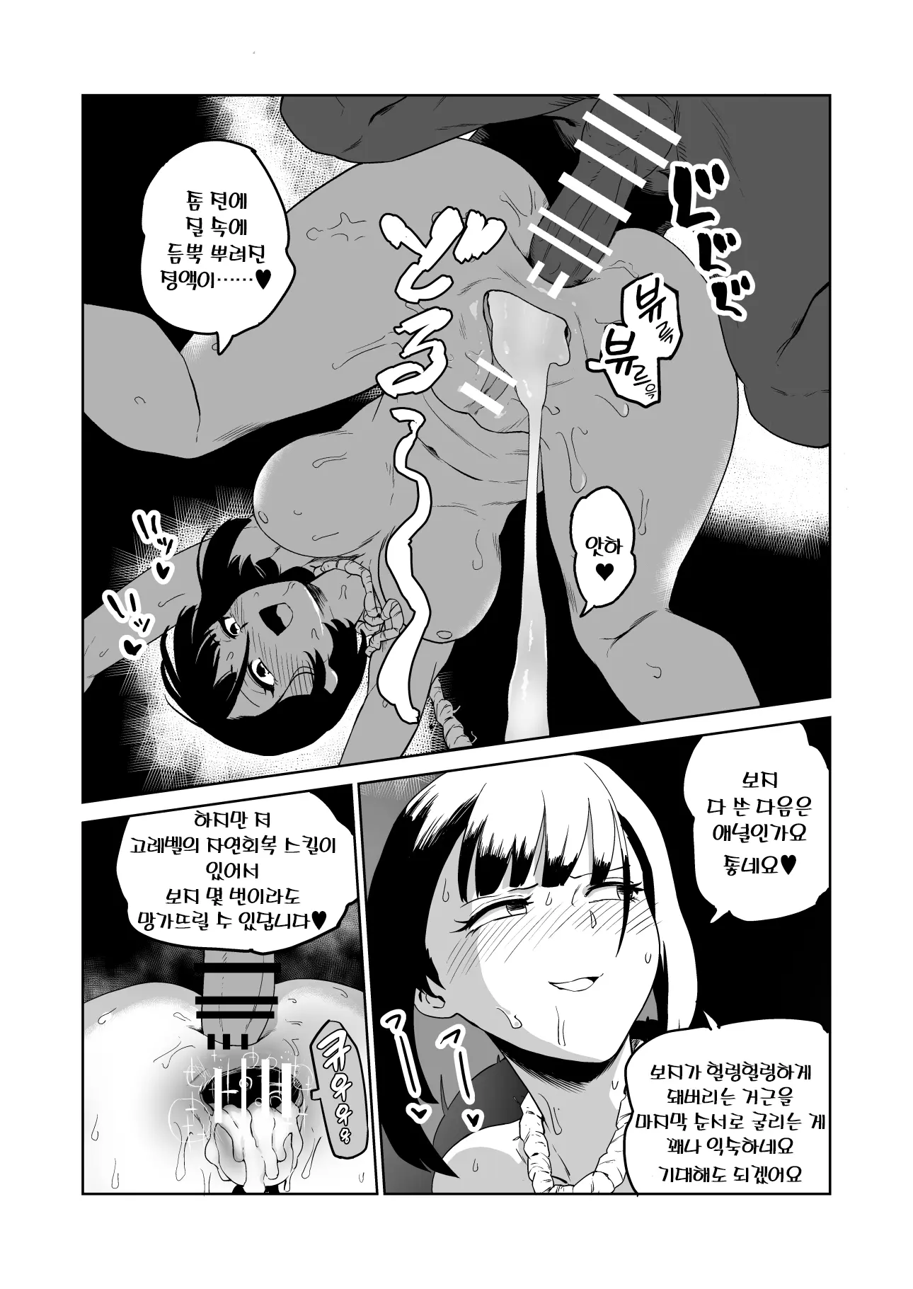웹툰 이미지 31