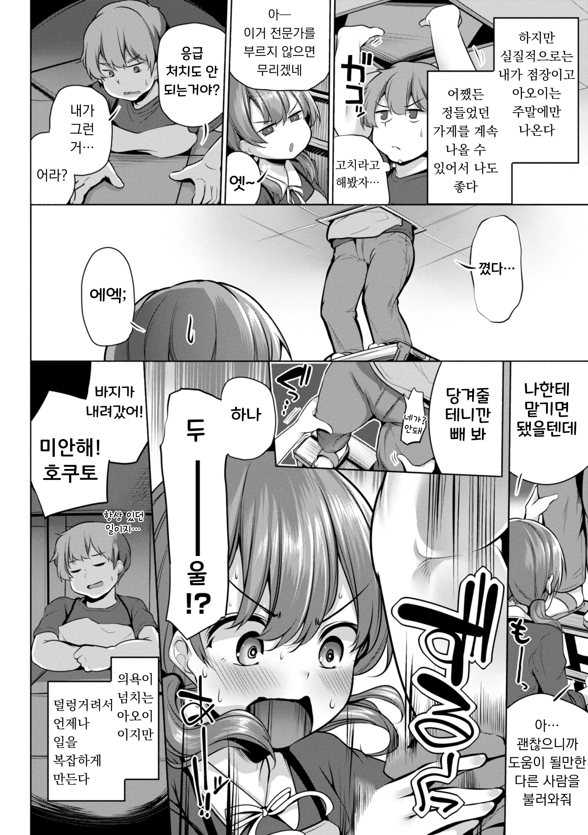 웹툰 이미지 67