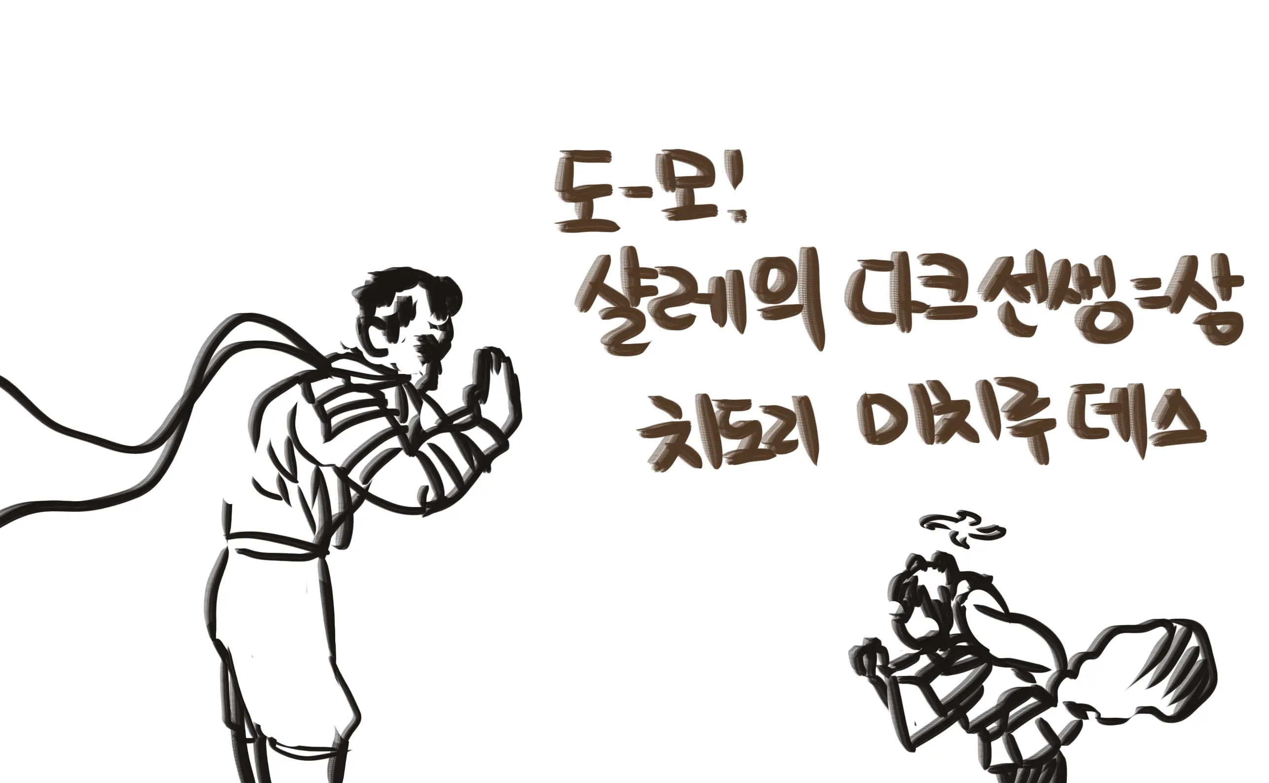 웹툰 이미지 212