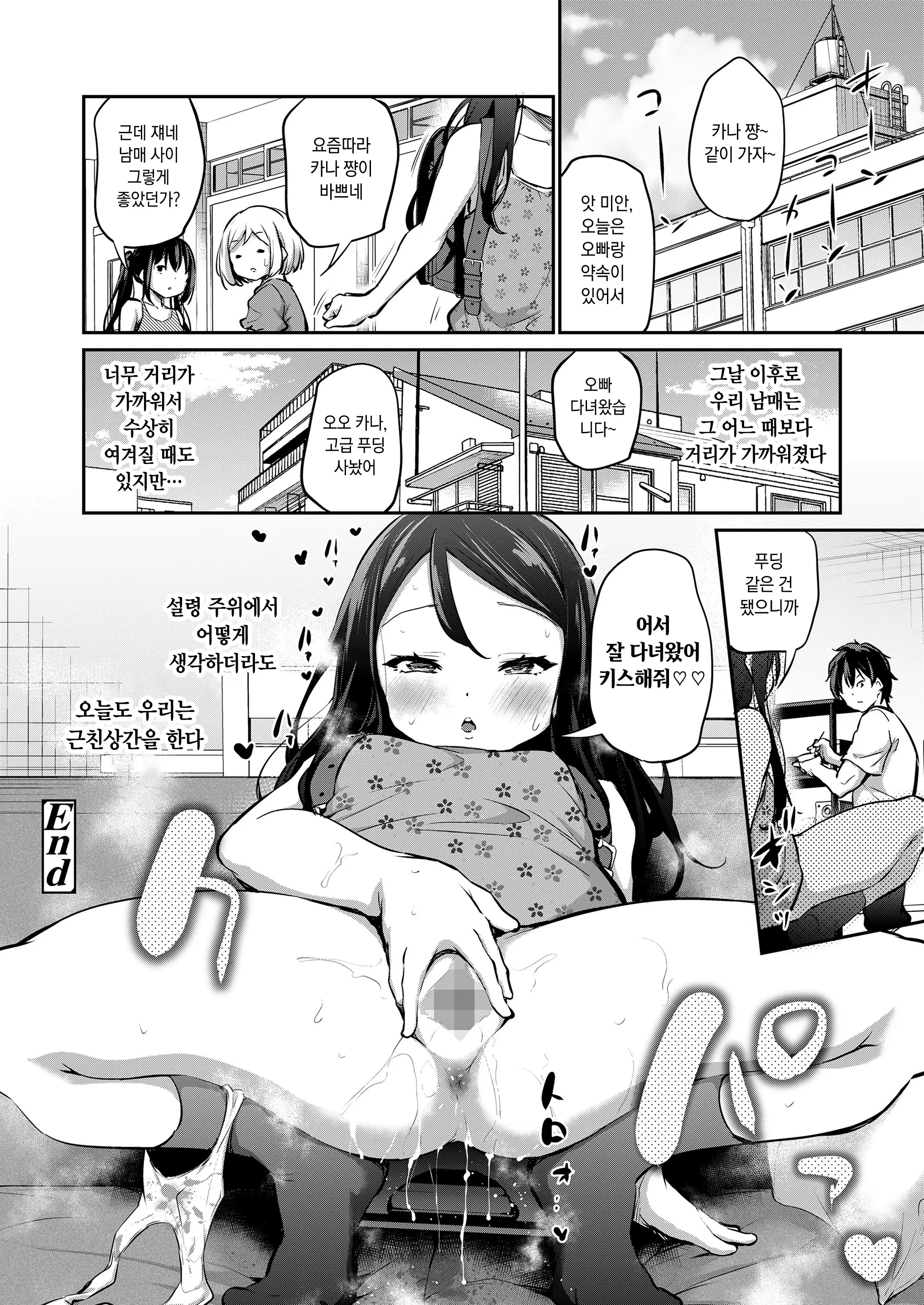 웹툰 이미지 29