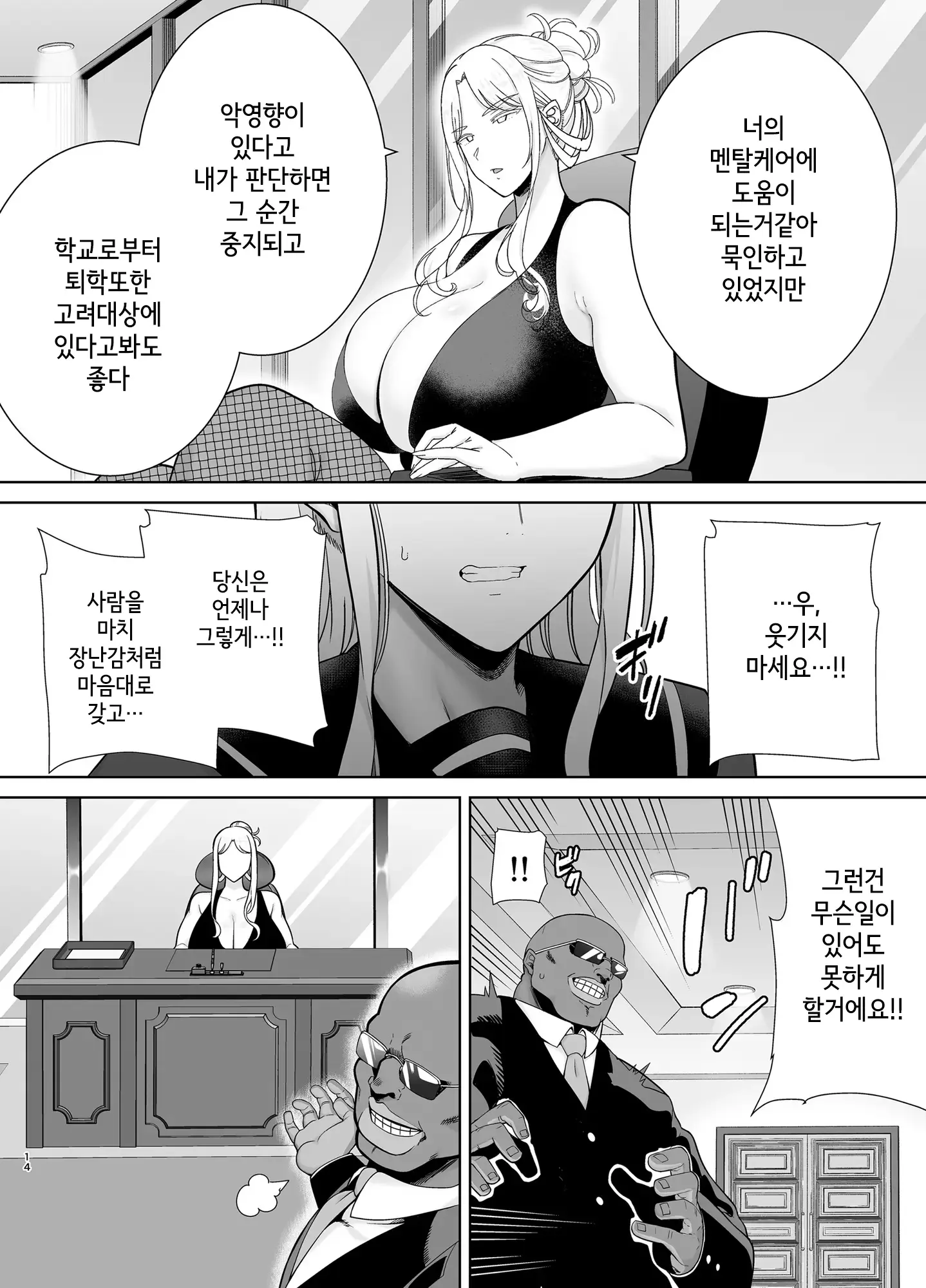 웹툰 이미지 12