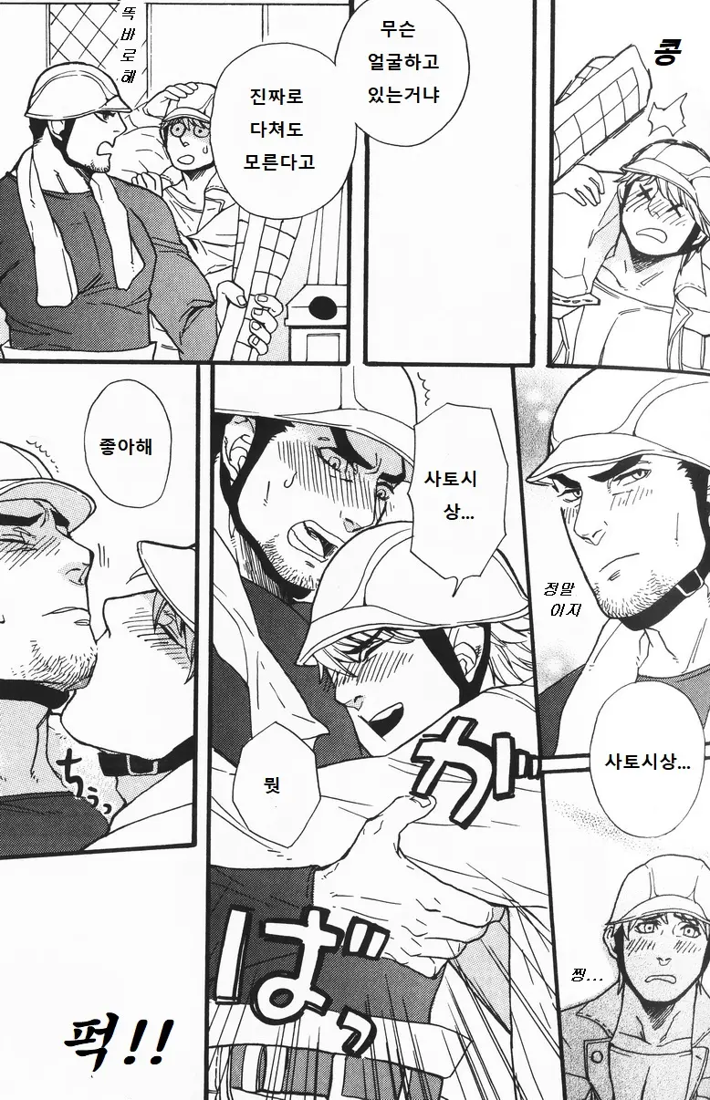 웹툰 이미지 4