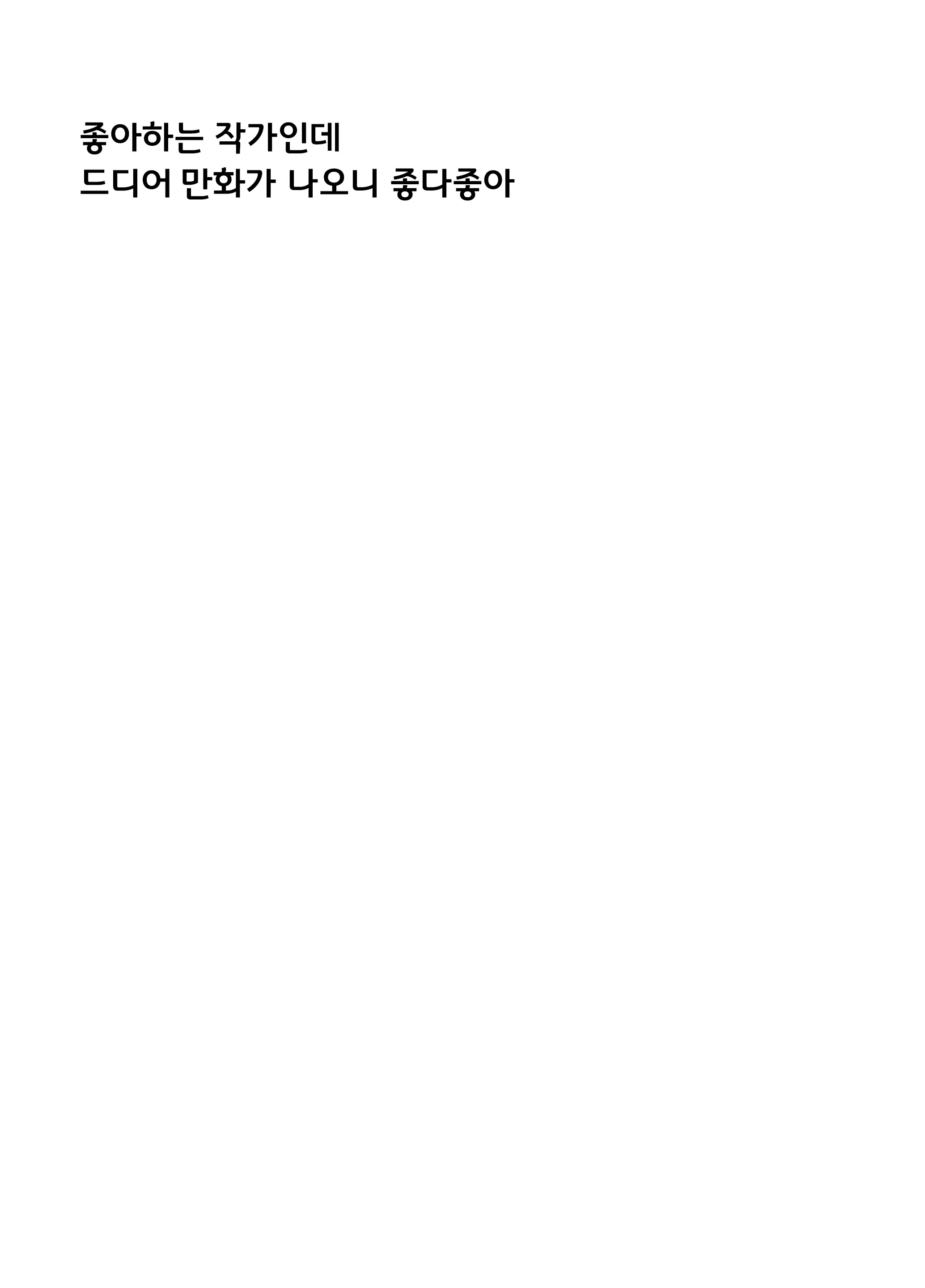 웹툰 이미지 32
