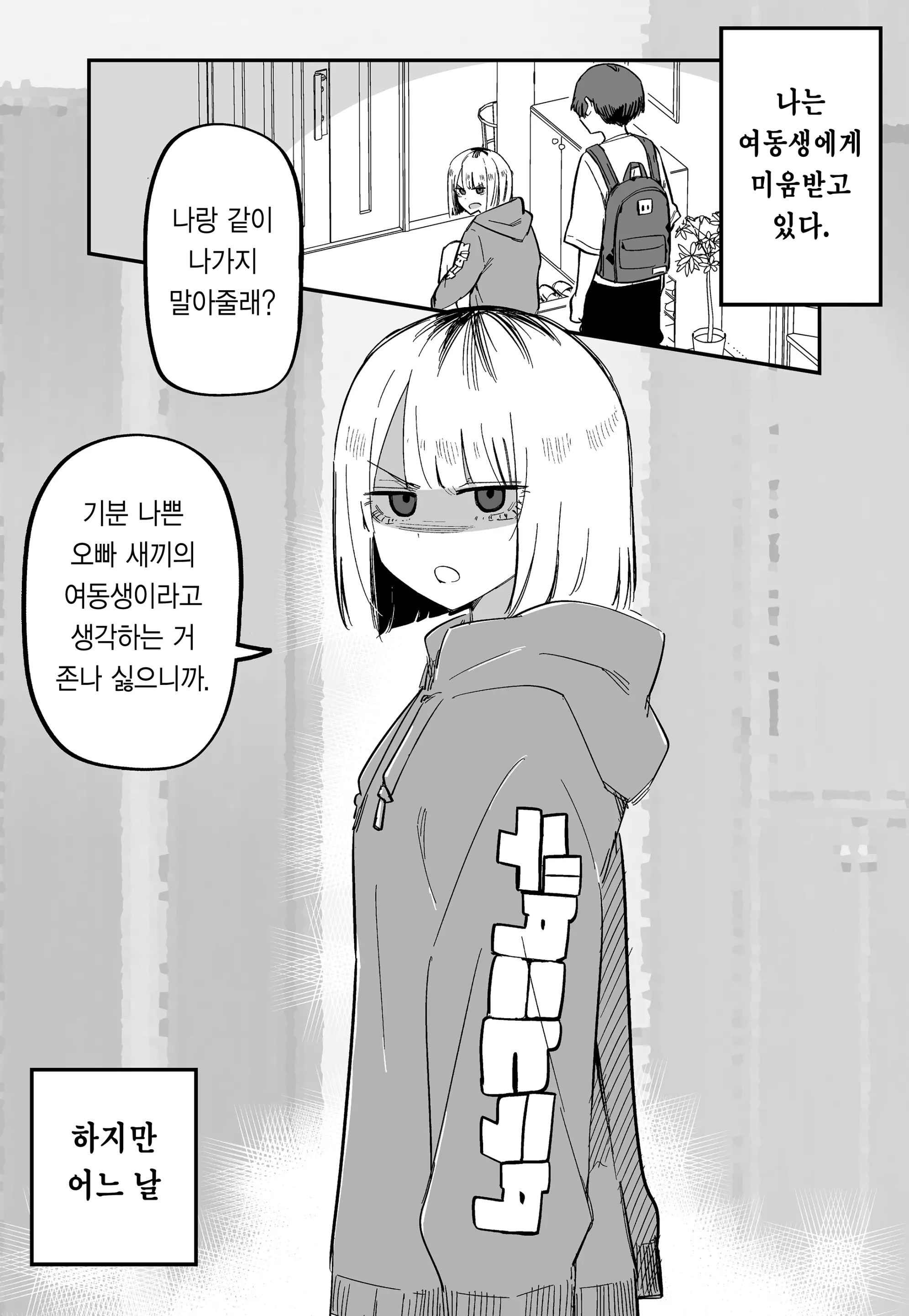 웹툰 이미지 14