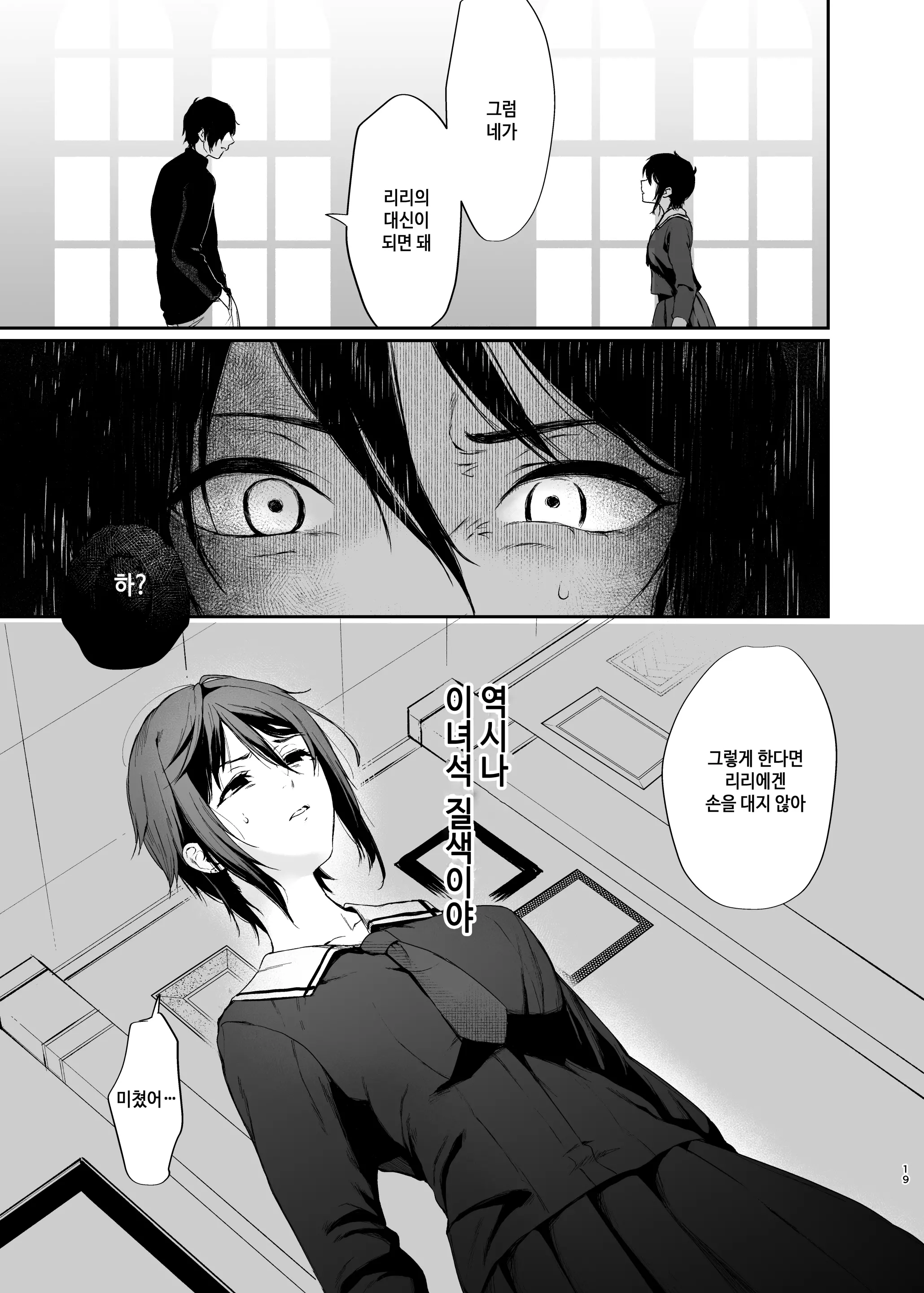 웹툰 이미지 17
