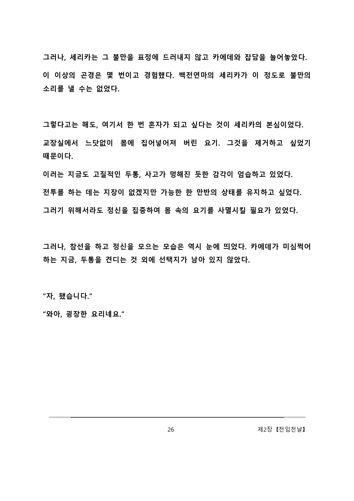 웹툰 이미지 31