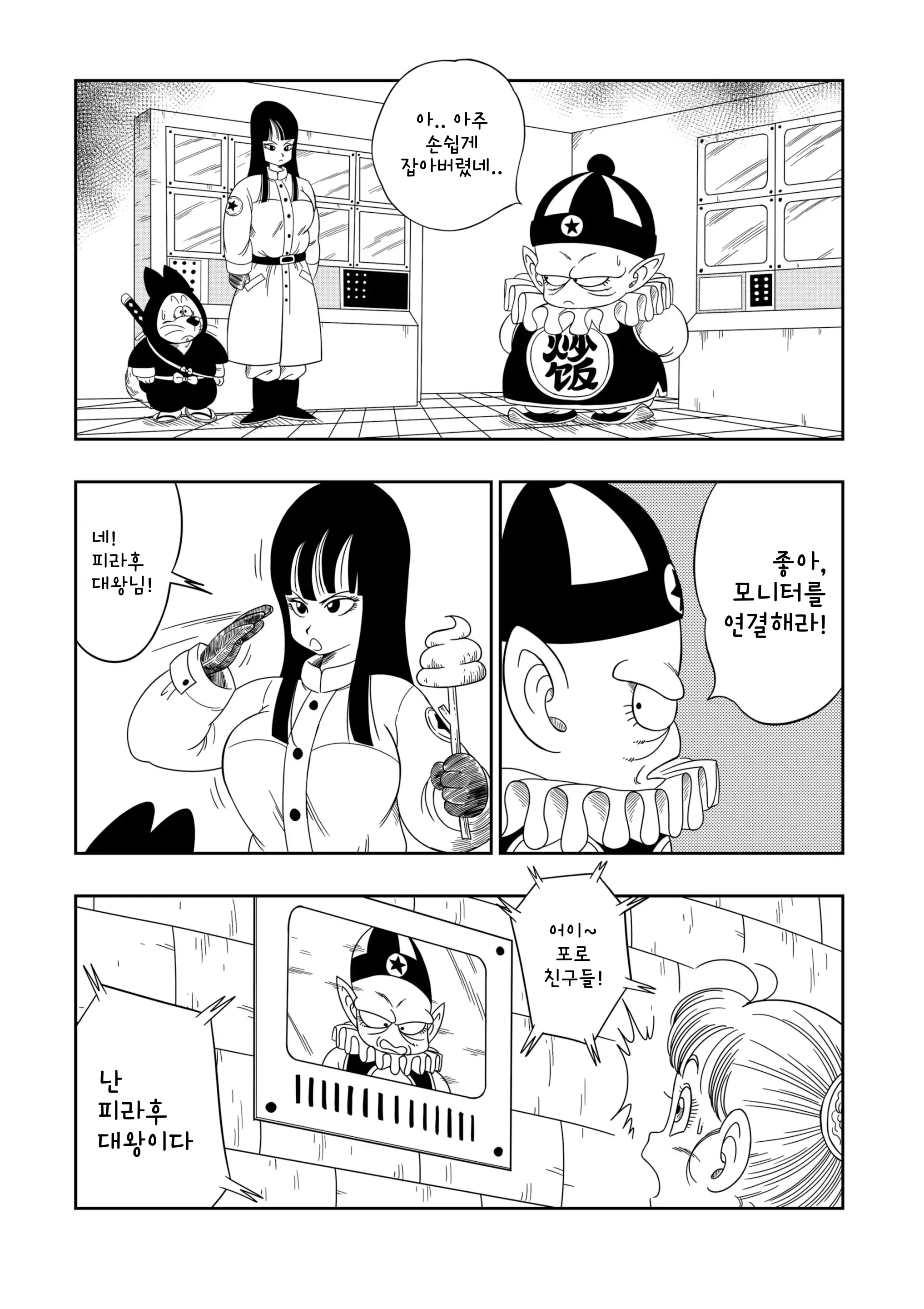 웹툰 이미지 2