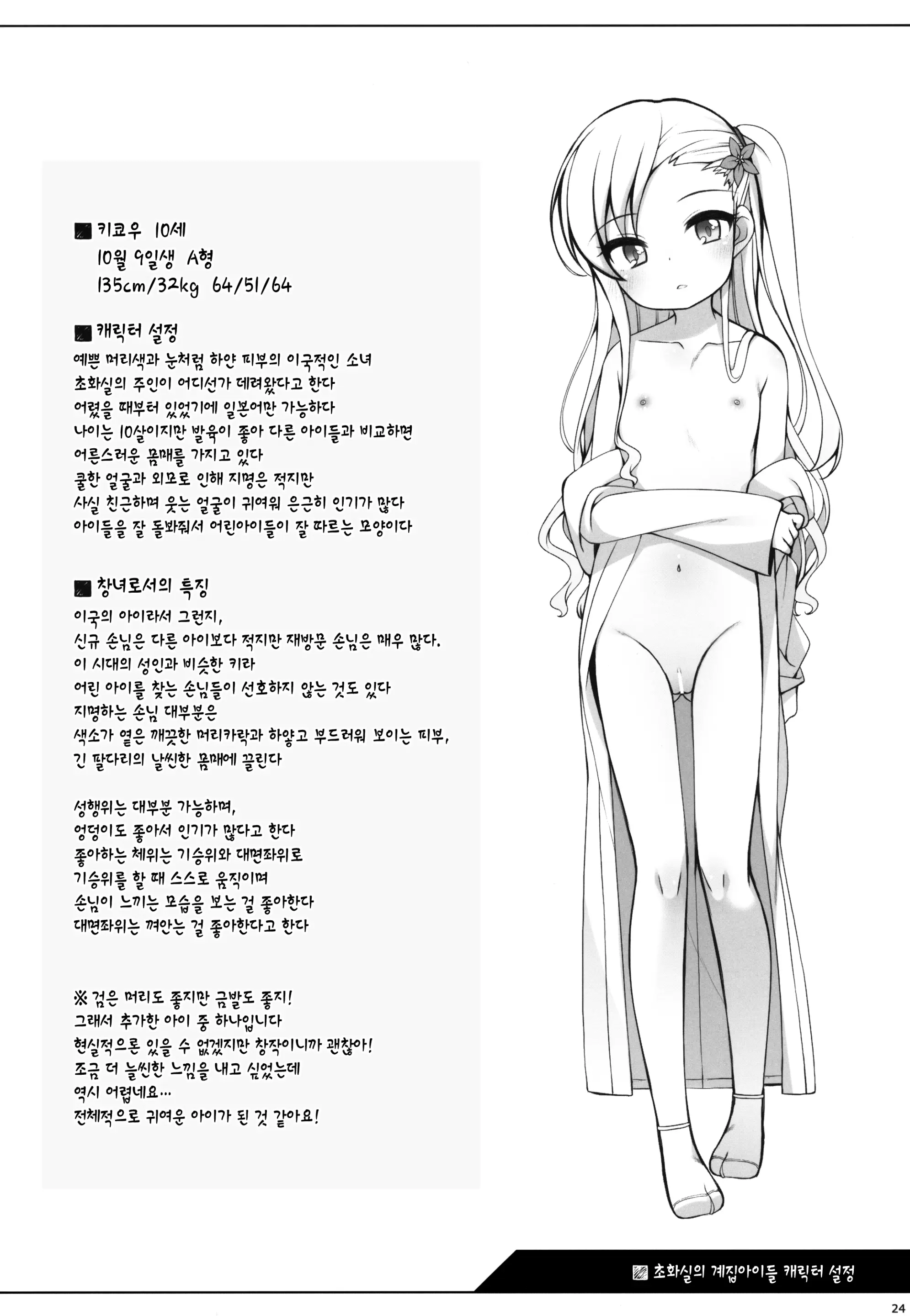 웹툰 이미지 22