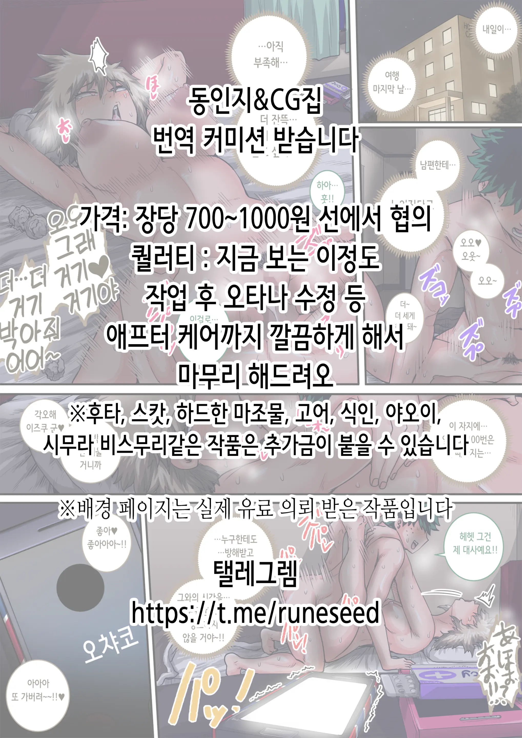 웹툰 이미지 1