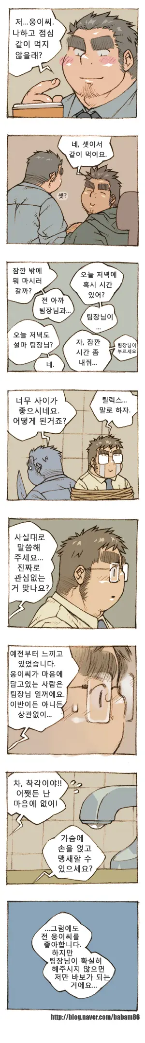 웹툰 이미지 26
