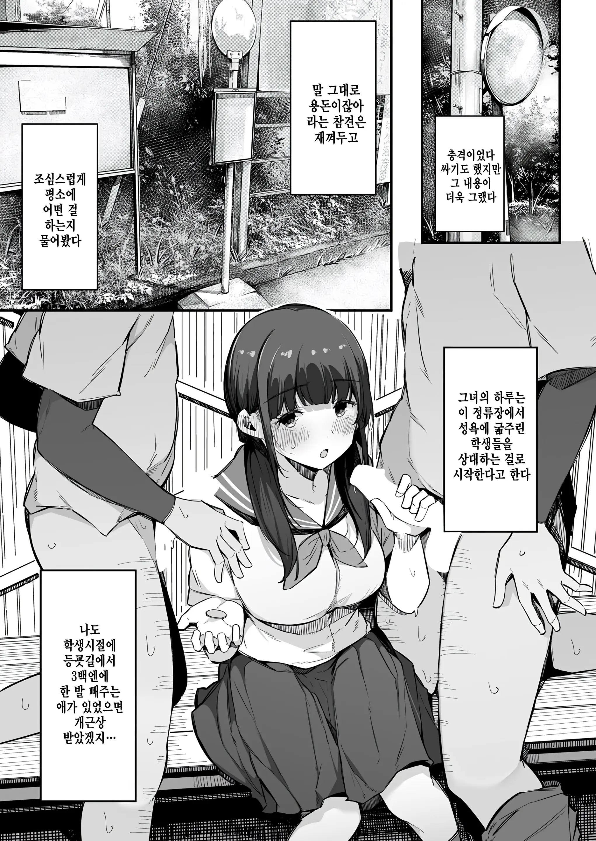 웹툰 이미지 8