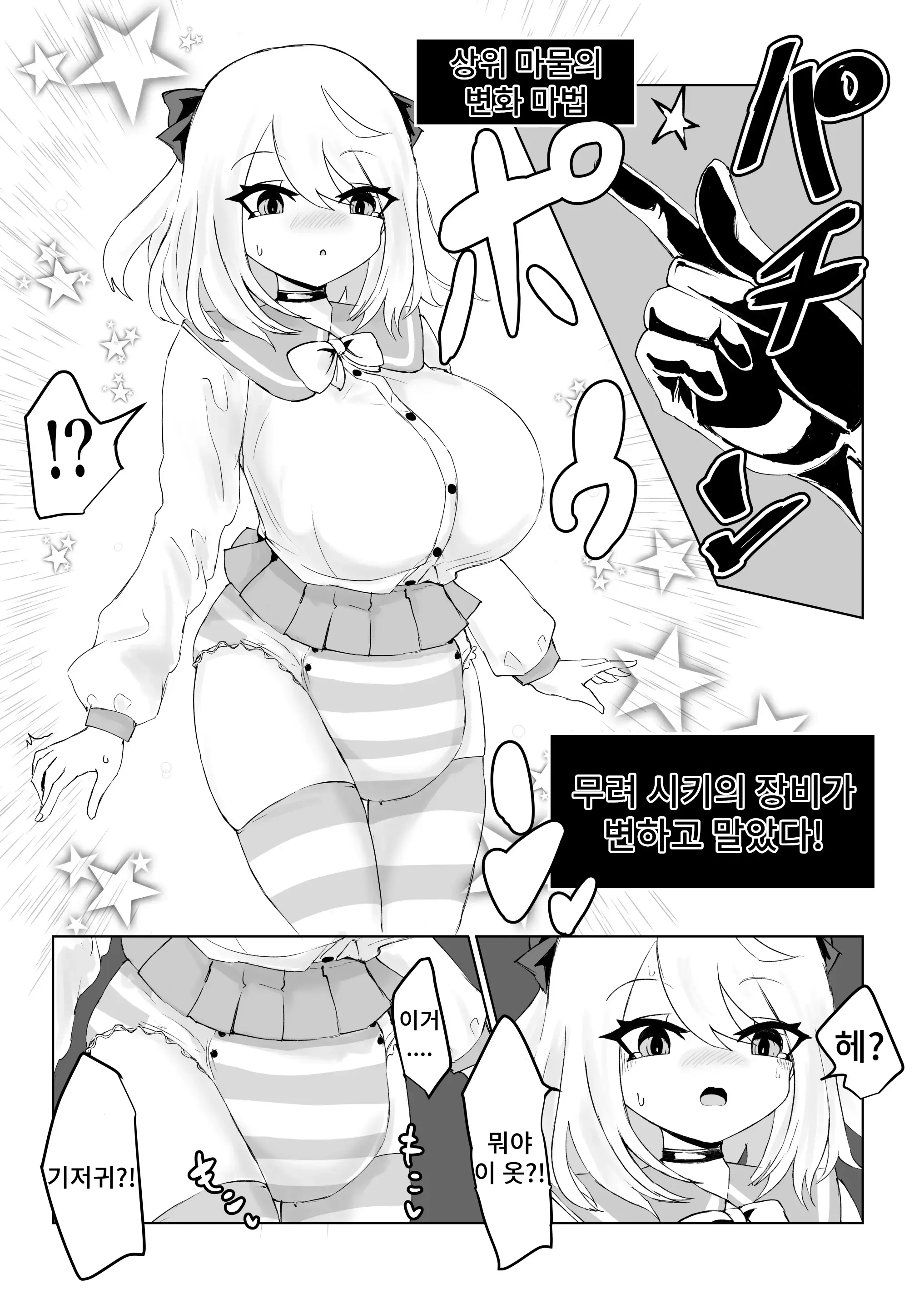 웹툰 이미지 71