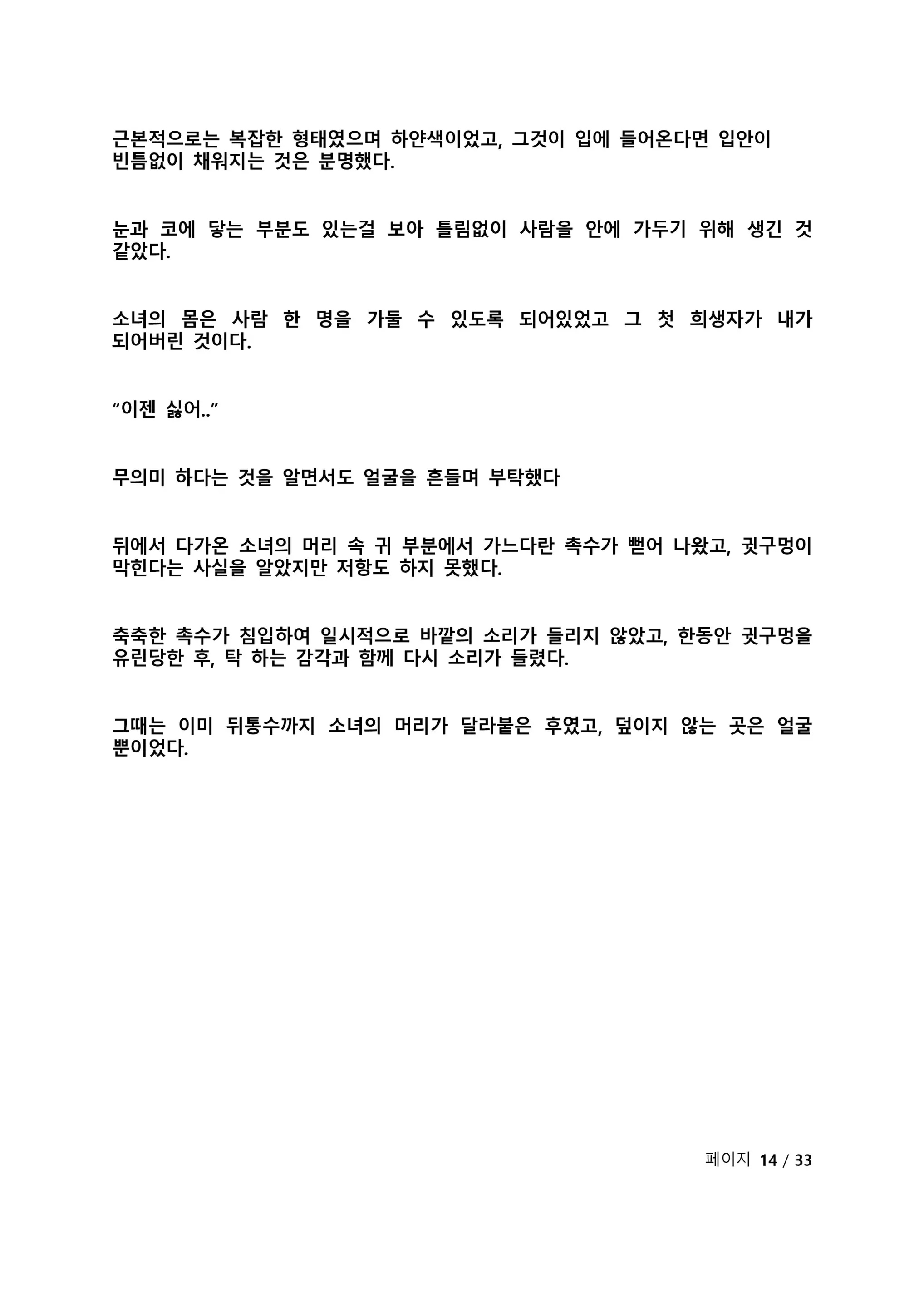 웹툰 이미지 302