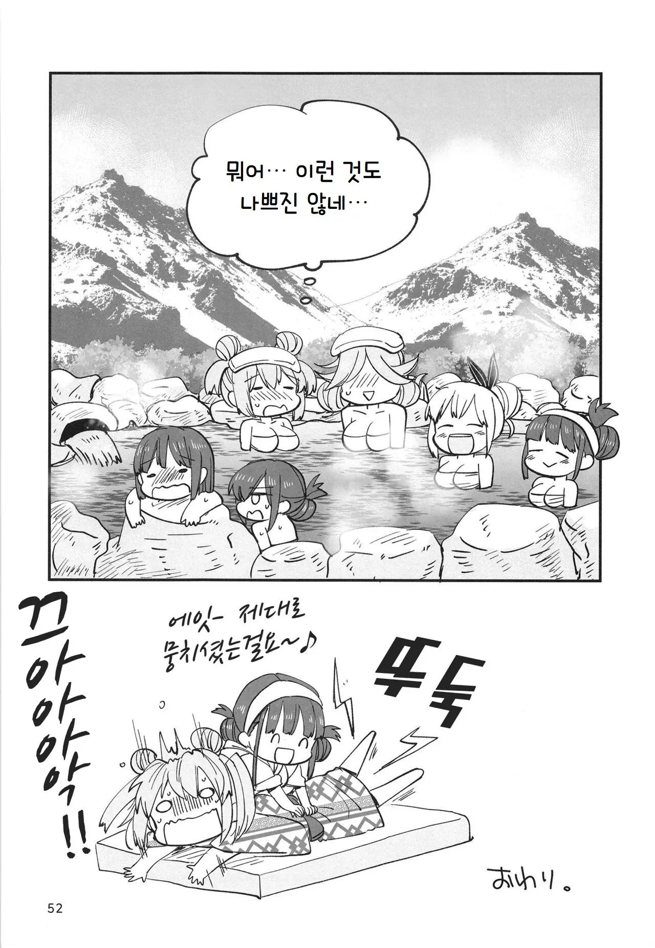 웹툰 이미지 51