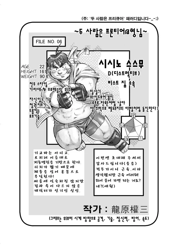 웹툰 이미지 33