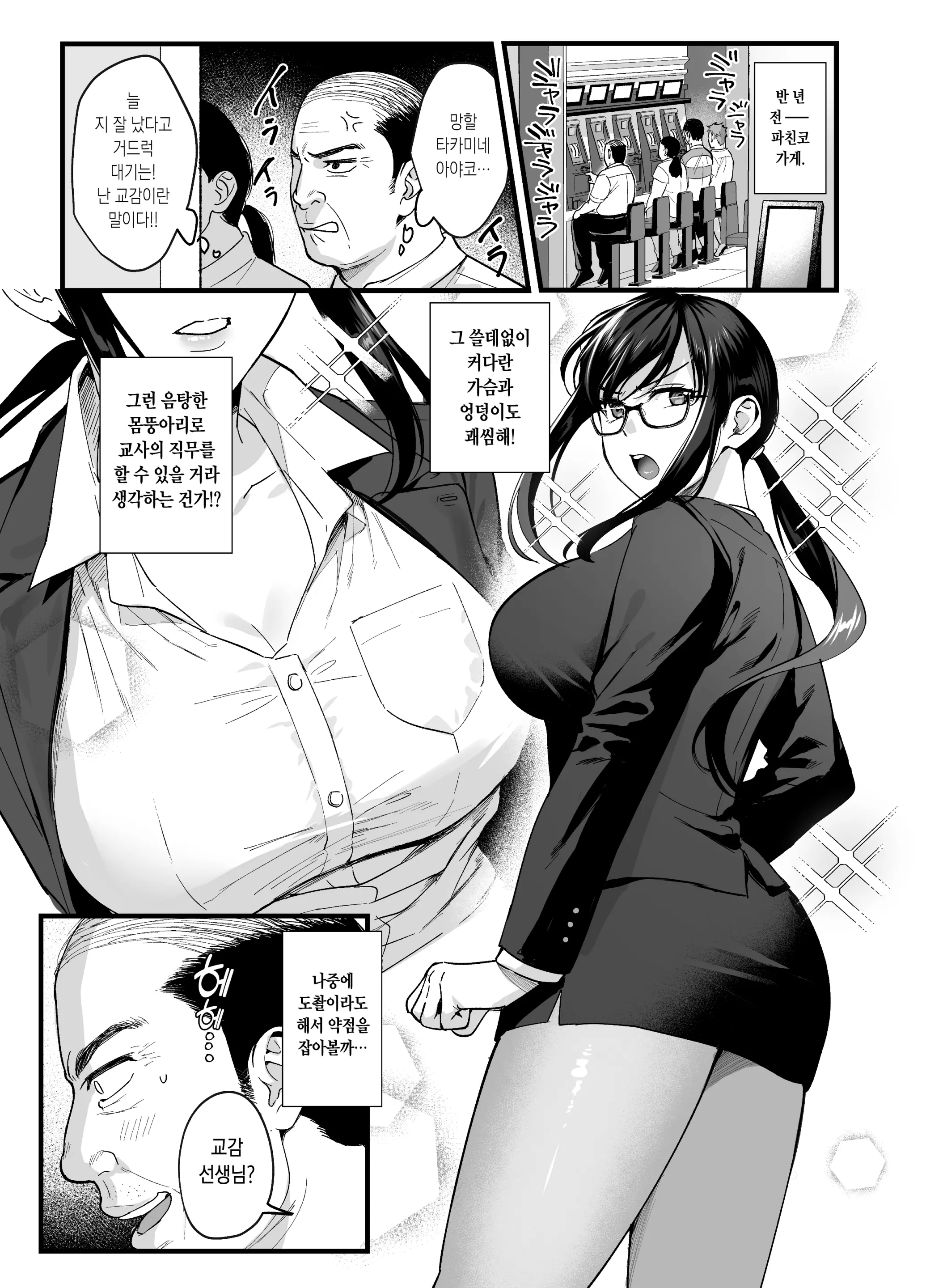 웹툰 이미지 1