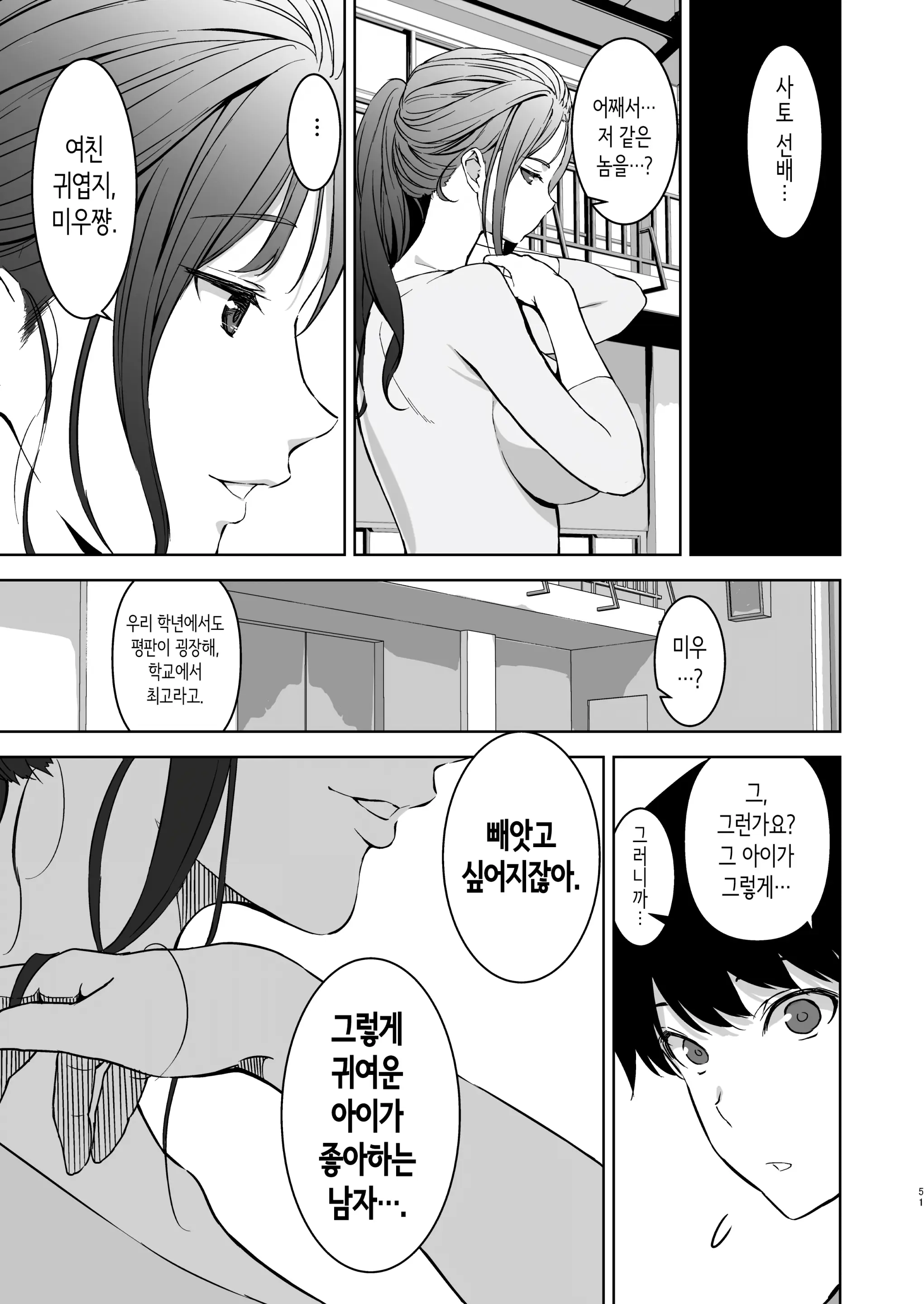 웹툰 이미지 49