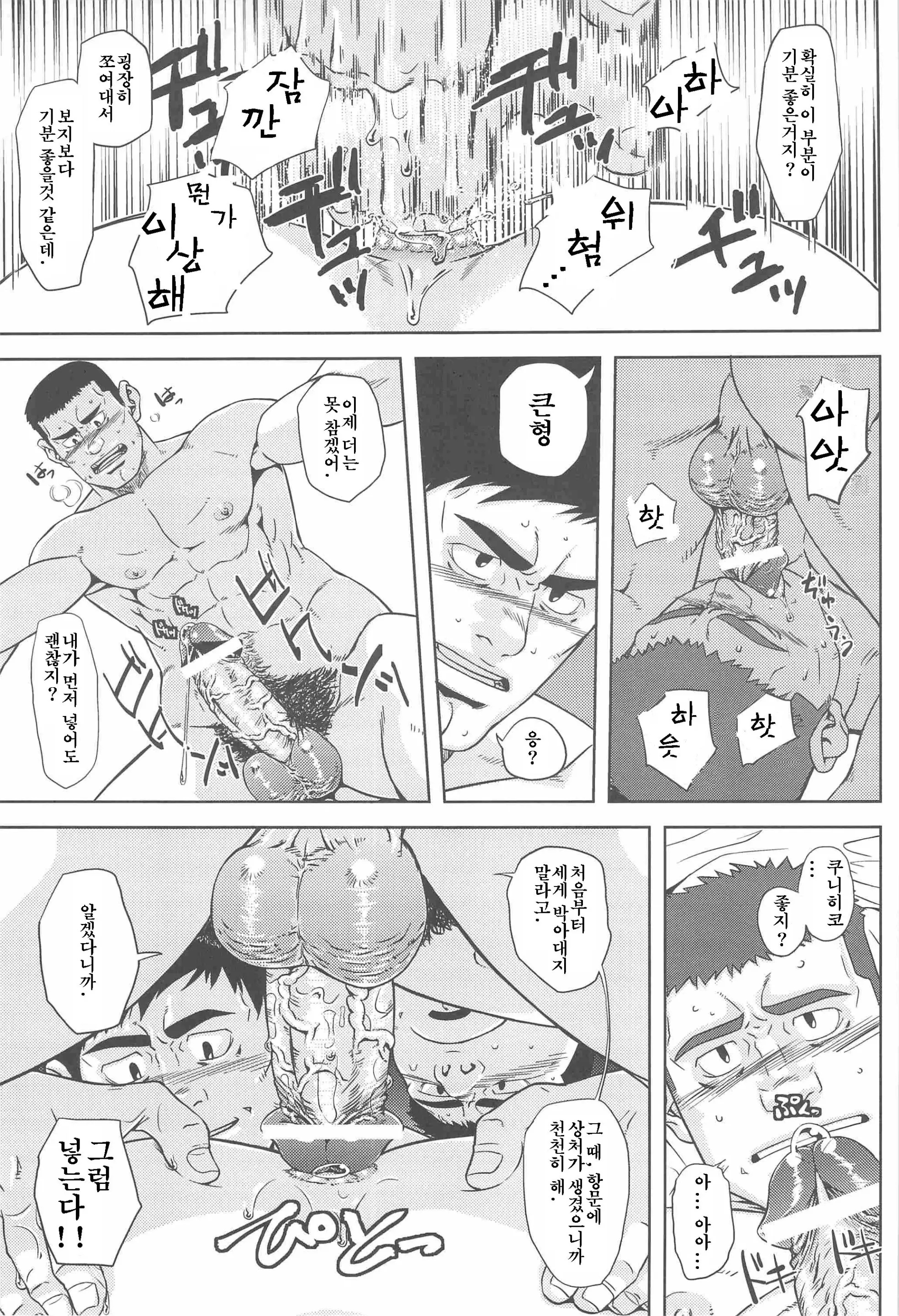 웹툰 이미지 17