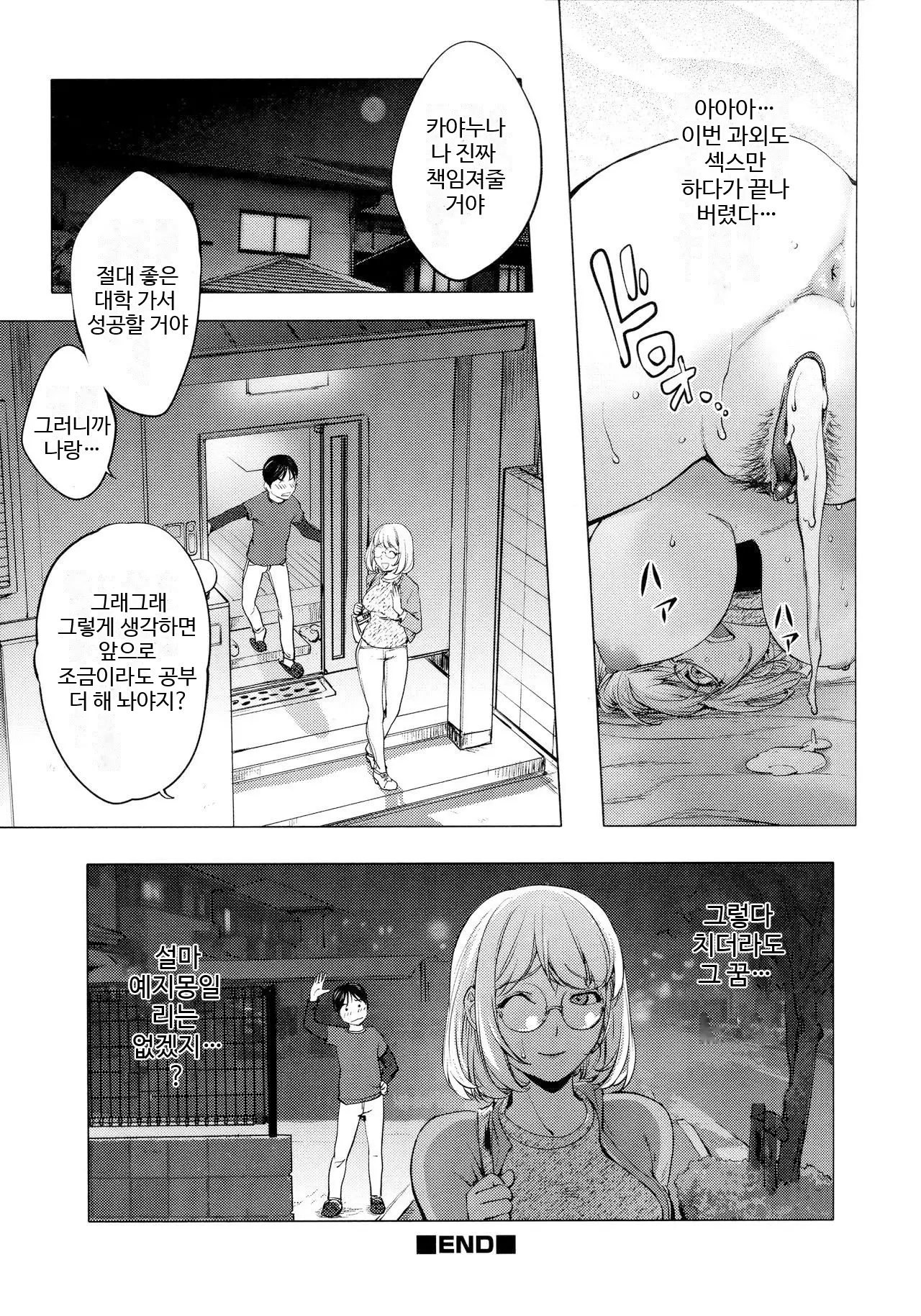 웹툰 이미지 36