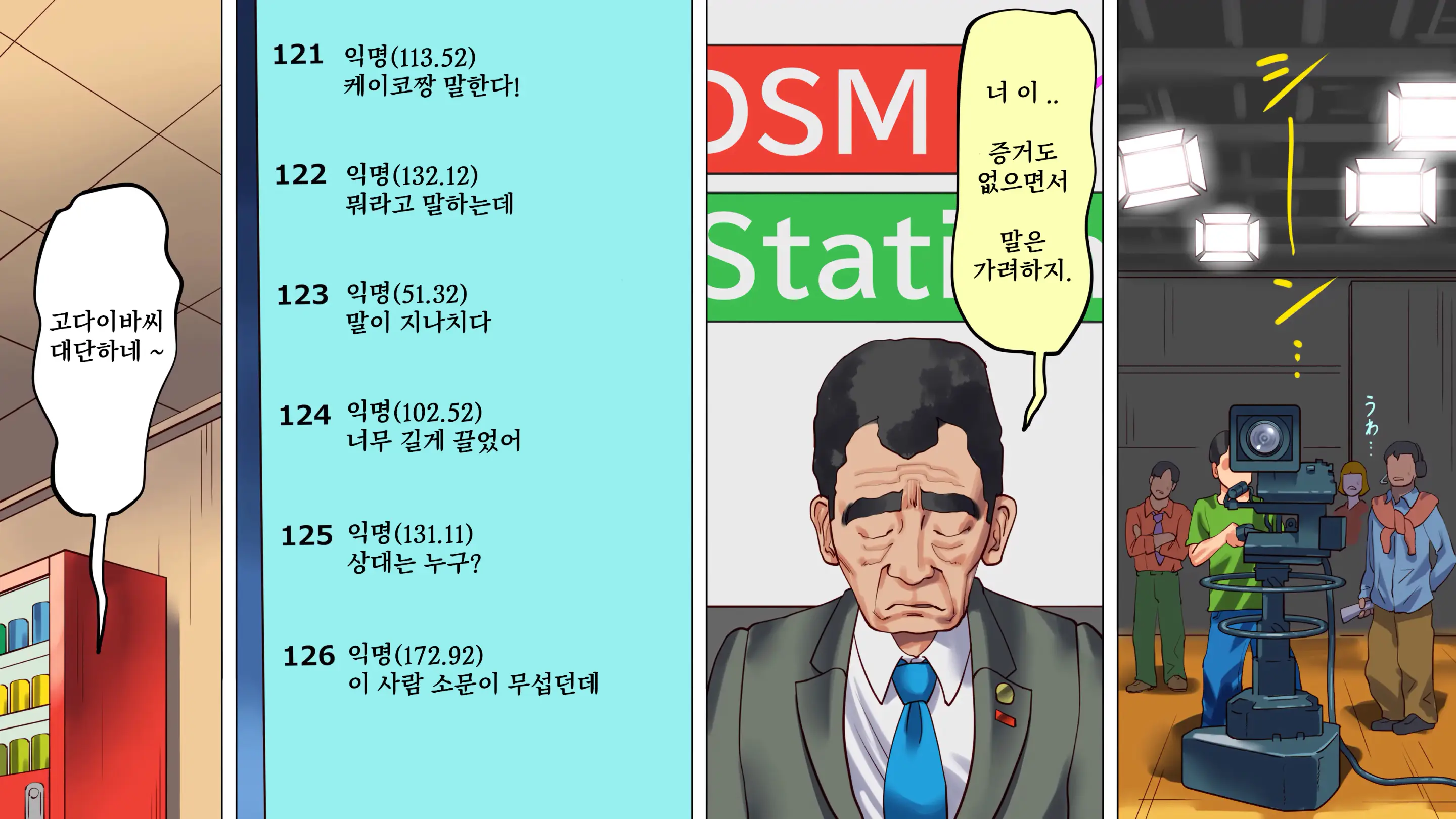 웹툰 이미지 11