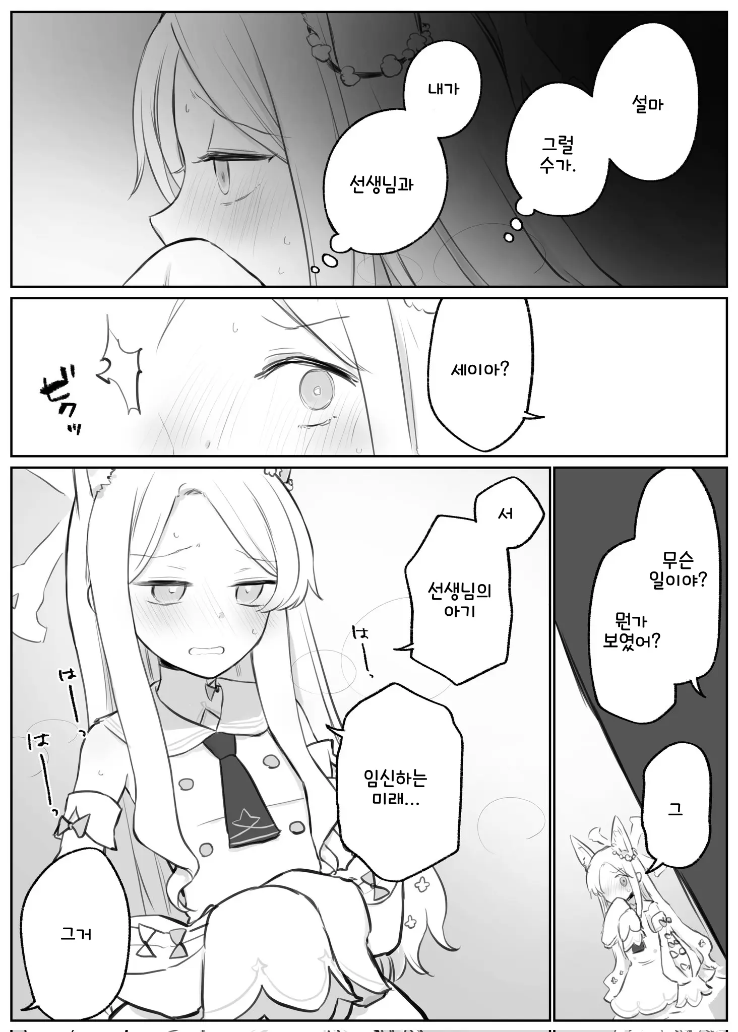웹툰 이미지 133